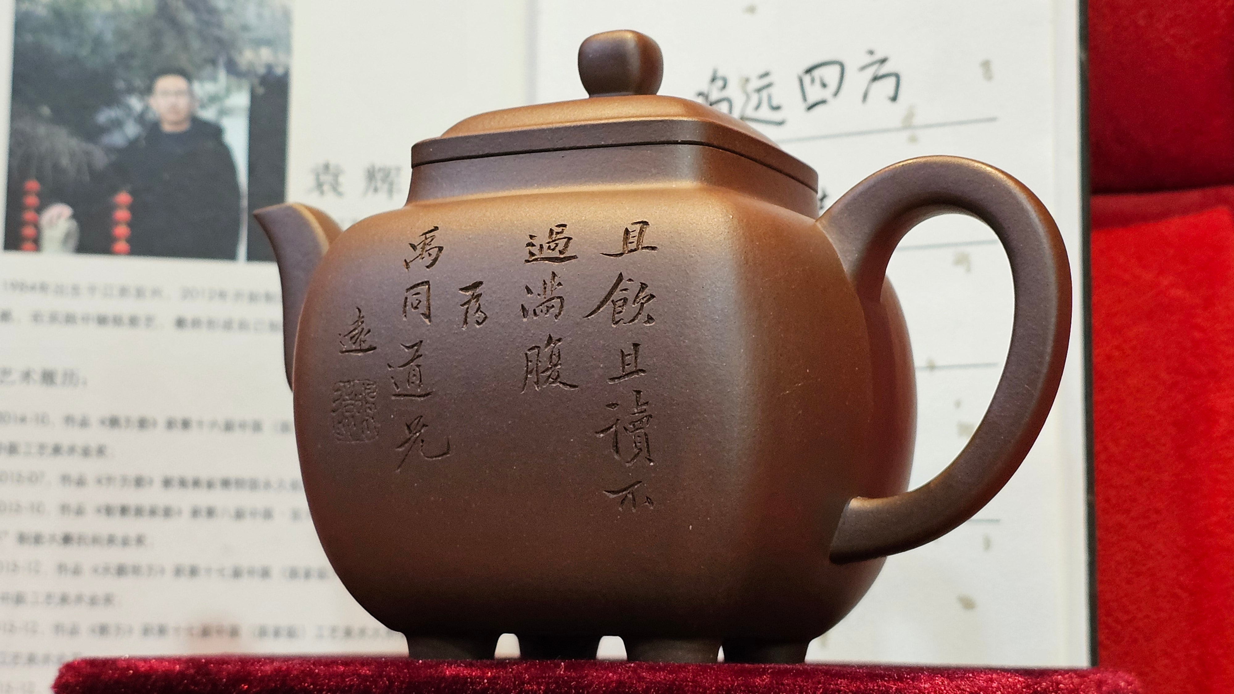 《鸣远四方》"Ming Yuan Si Fang", 348.3ml, Di Cao Qing Zi Ni, by L2A Senior Consummate Artist Yuan Hui 高级振兴技艺师兼高级工艺美术师～袁辉 ~ Congratulations to Mr B.I.! 1718hrs 3rd Oct 2025, St. Charles! IL!