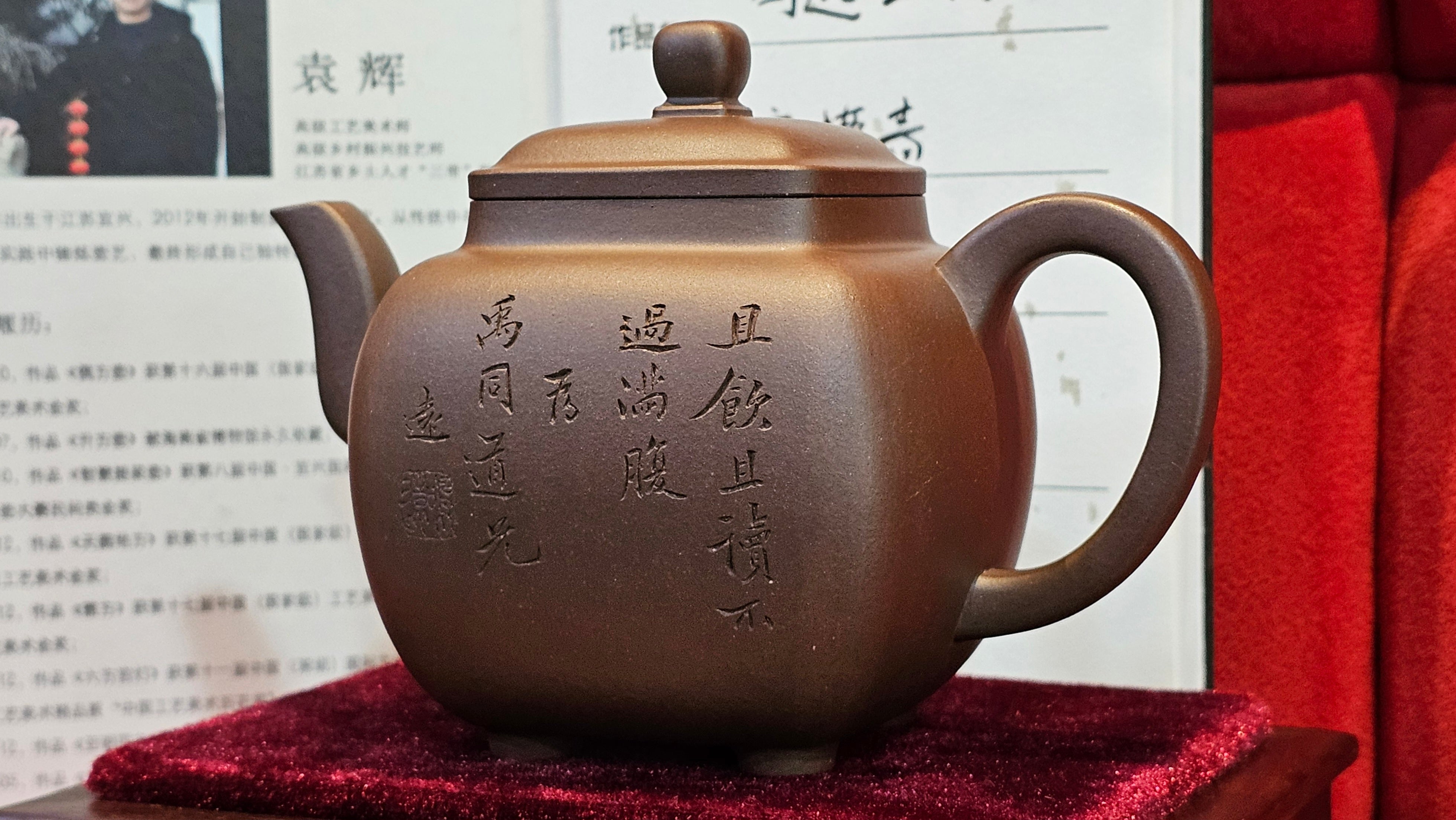 《鸣远四方》"Ming Yuan Si Fang", 348.3ml, Di Cao Qing Zi Ni, by L2A Senior Consummate Artist Yuan Hui 高级振兴技艺师兼高级工艺美术师～袁辉 ~ Congratulations to Mr B.I.! 1718hrs 3rd Oct 2025, St. Charles! IL!