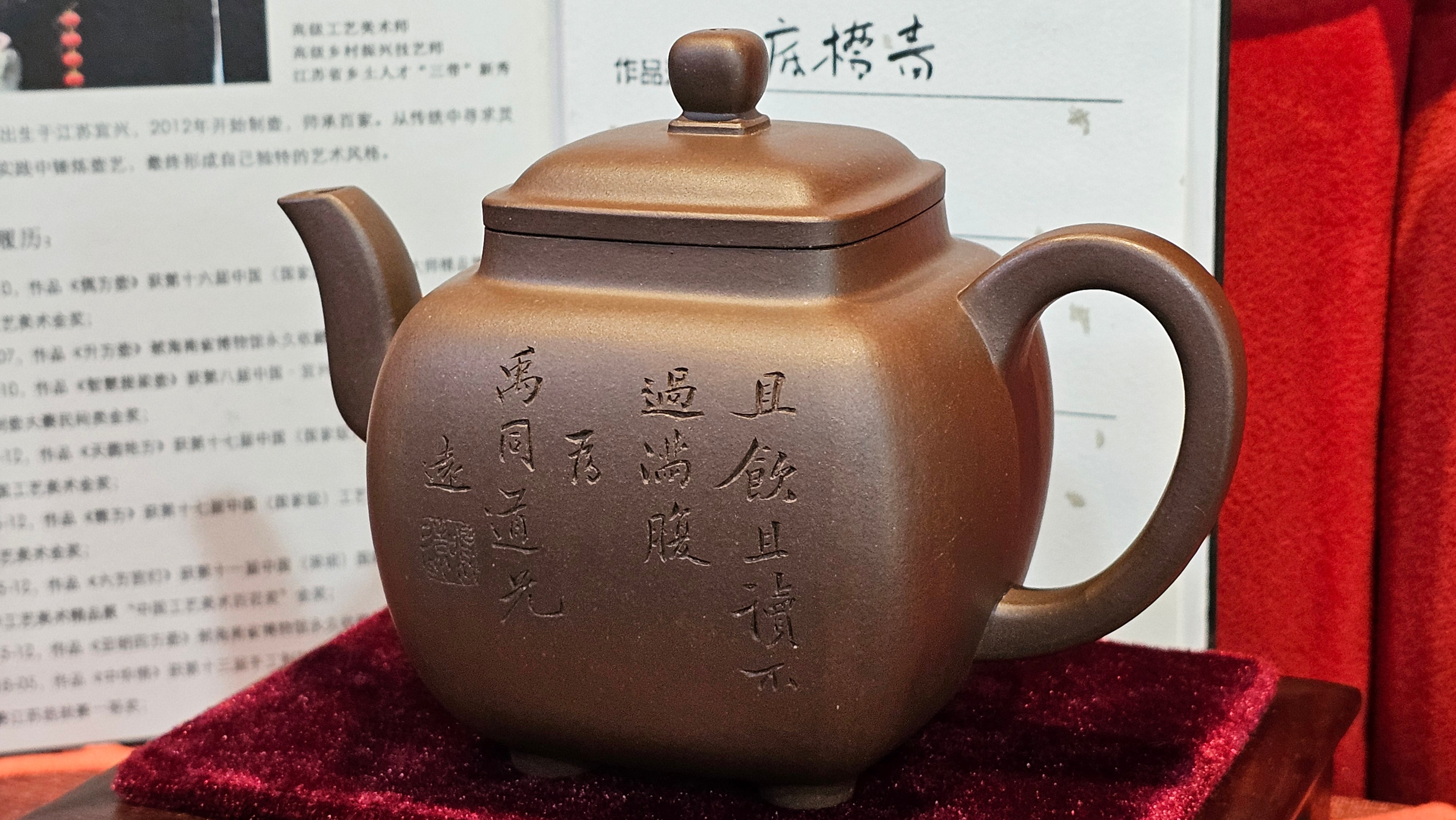 《鸣远四方》"Ming Yuan Si Fang", 348.3ml, Di Cao Qing Zi Ni, by L2A Senior Consummate Artist Yuan Hui 高级振兴技艺师兼高级工艺美术师～袁辉 ~ Congratulations to Mr B.I.! 1718hrs 3rd Oct 2025, St. Charles! IL!