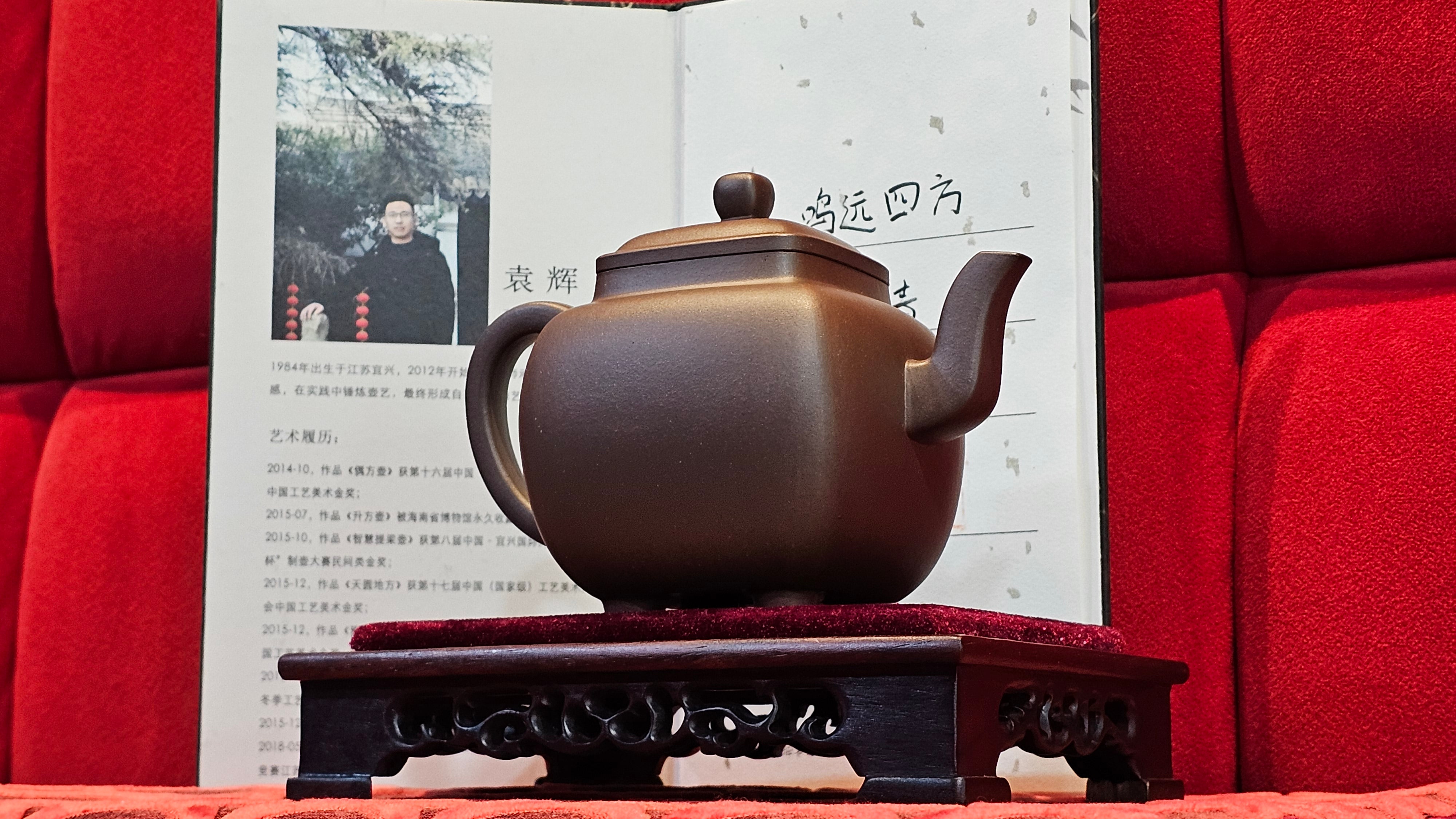 《鸣远四方》"Ming Yuan Si Fang", 348.3ml, Di Cao Qing Zi Ni, by L2A Senior Consummate Artist Yuan Hui 高级振兴技艺师兼高级工艺美术师～袁辉 ~ Congratulations to Mr B.I.! 1718hrs 3rd Oct 2025, St. Charles! IL!