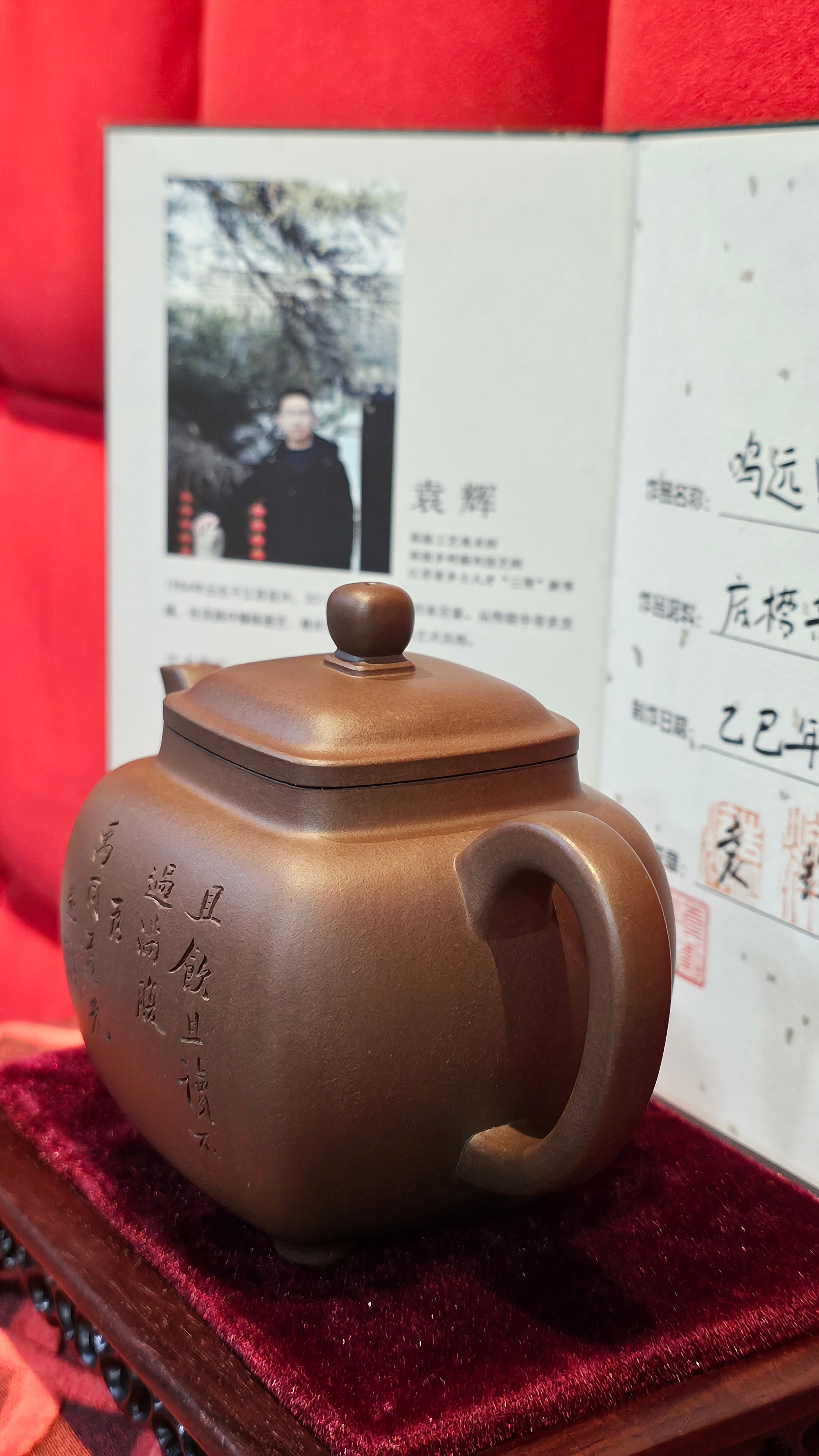 《鸣远四方》"Ming Yuan Si Fang", 348.3ml, Di Cao Qing Zi Ni, by L2A Senior Consummate Artist Yuan Hui 高级振兴技艺师兼高级工艺美术师～袁辉 ~ Congratulations to Mr B.I.! 1718hrs 3rd Oct 2025, St. Charles! IL!