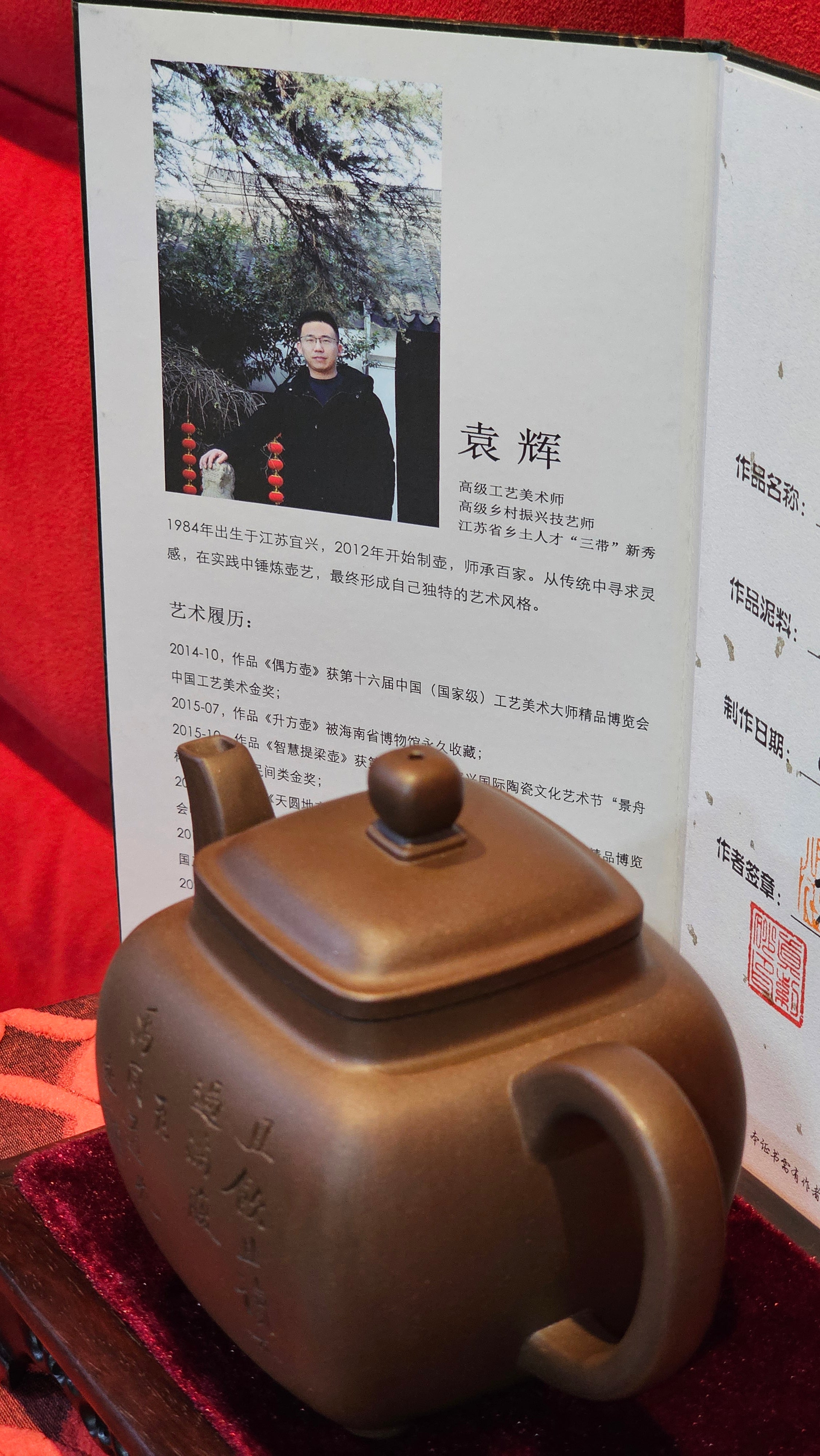 《鸣远四方》"Ming Yuan Si Fang", 348.3ml, Di Cao Qing Zi Ni, by L2A Senior Consummate Artist Yuan Hui 高级振兴技艺师兼高级工艺美术师～袁辉 ~ Congratulations to Mr B.I.! 1718hrs 3rd Oct 2025, St. Charles! IL!