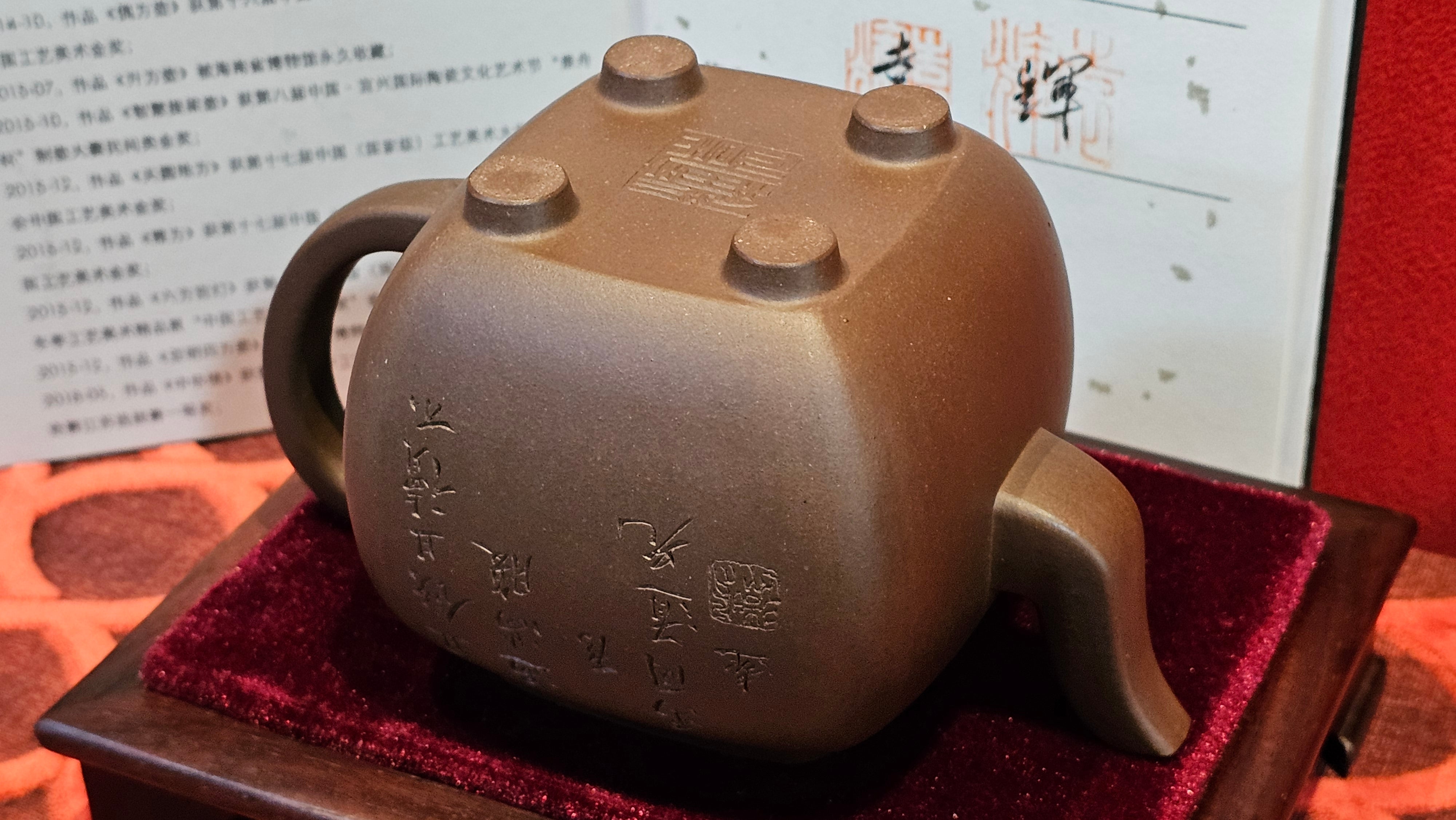 《鸣远四方》"Ming Yuan Si Fang", 348.3ml, Di Cao Qing Zi Ni, by L2A Senior Consummate Artist Yuan Hui 高级振兴技艺师兼高级工艺美术师～袁辉 ~ Congratulations to Mr B.I.! 1718hrs 3rd Oct 2025, St. Charles! IL!