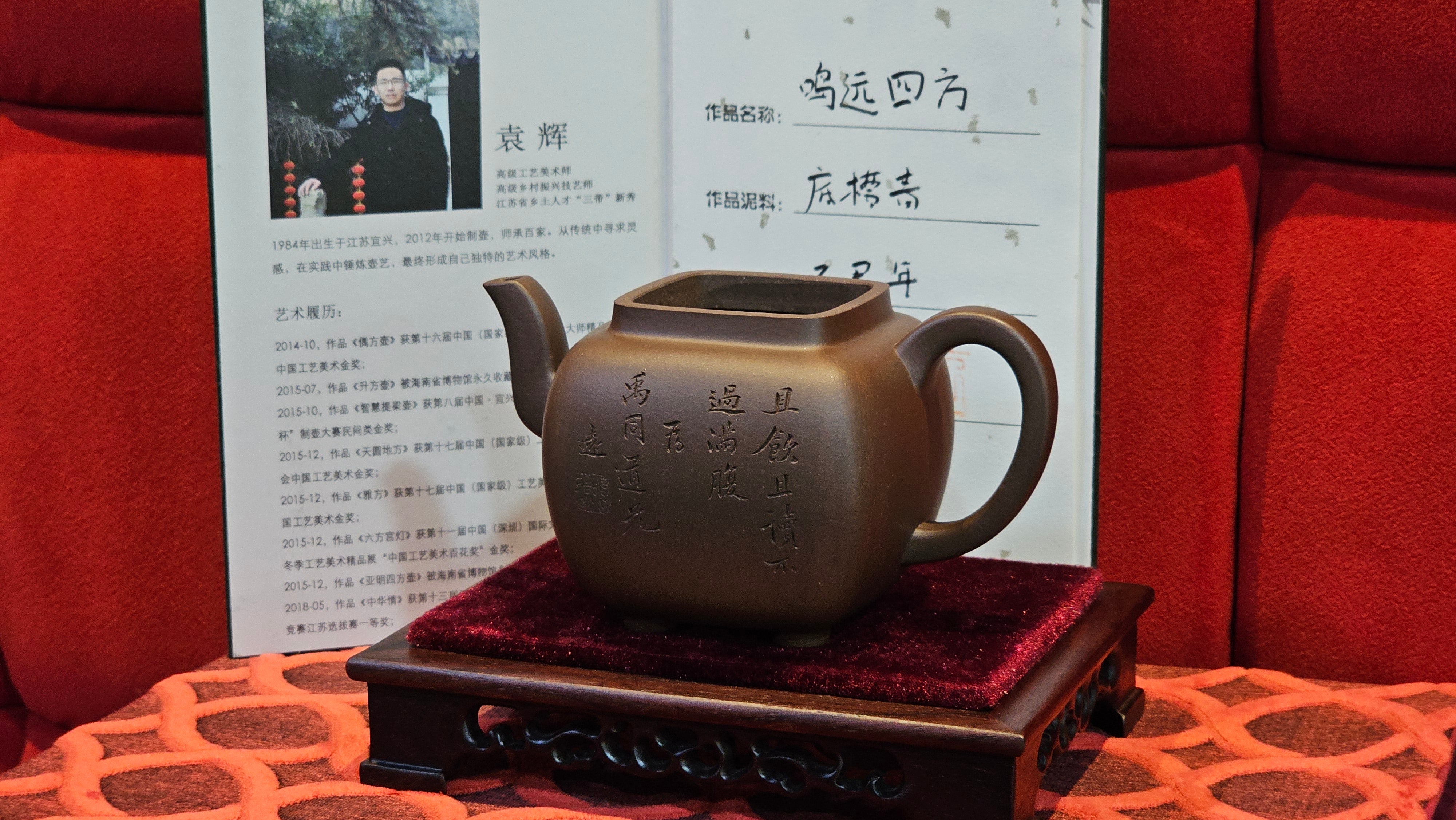 《鸣远四方》"Ming Yuan Si Fang", 348.3ml, Di Cao Qing Zi Ni, by L2A Senior Consummate Artist Yuan Hui 高级振兴技艺师兼高级工艺美术师～袁辉 ~ Congratulations to Mr B.I.! 1718hrs 3rd Oct 2025, St. Charles! IL!