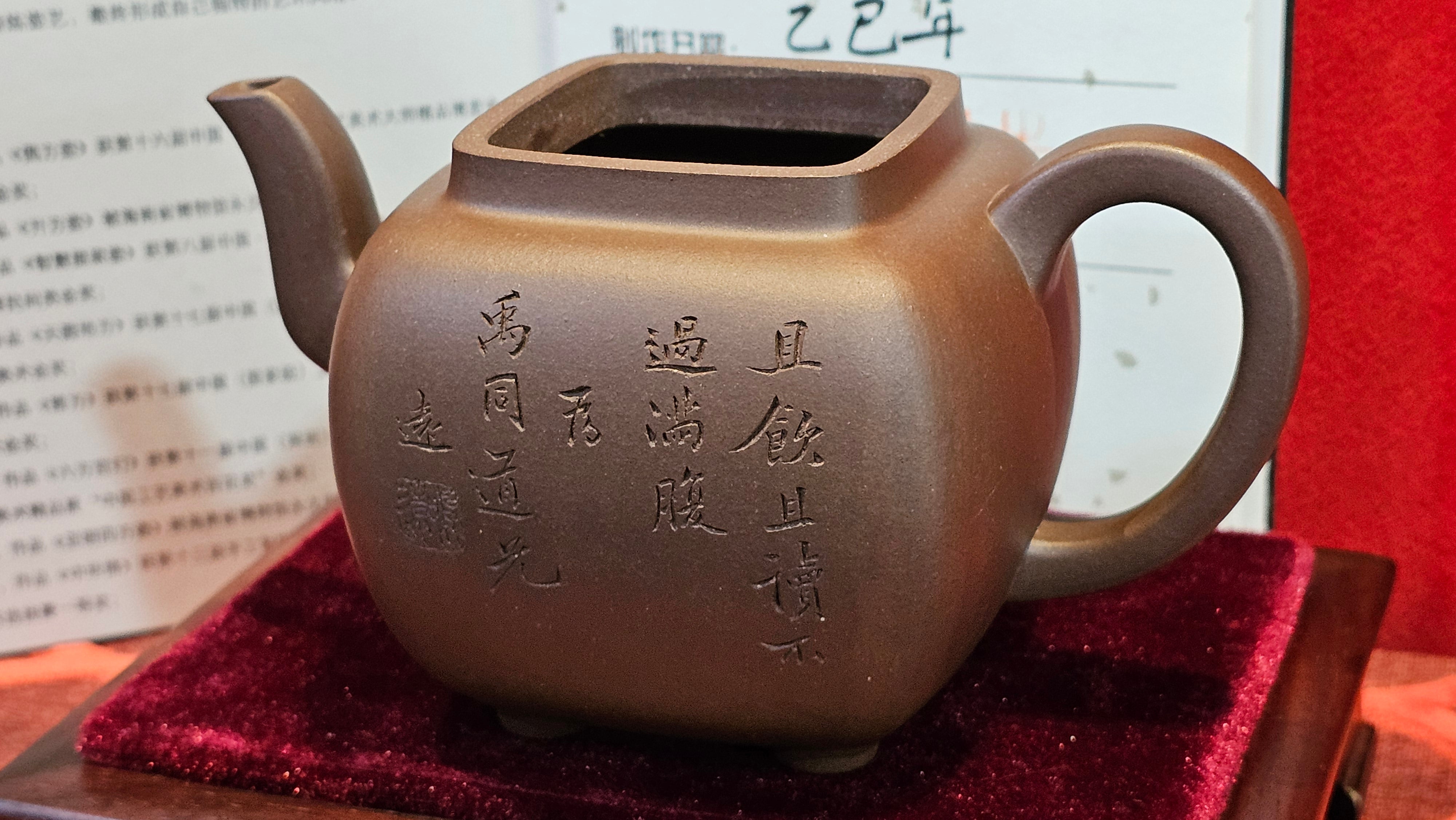 《鸣远四方》"Ming Yuan Si Fang", 348.3ml, Di Cao Qing Zi Ni, by L2A Senior Consummate Artist Yuan Hui 高级振兴技艺师兼高级工艺美术师～袁辉 ~ Congratulations to Mr B.I.! 1718hrs 3rd Oct 2025, St. Charles! IL!