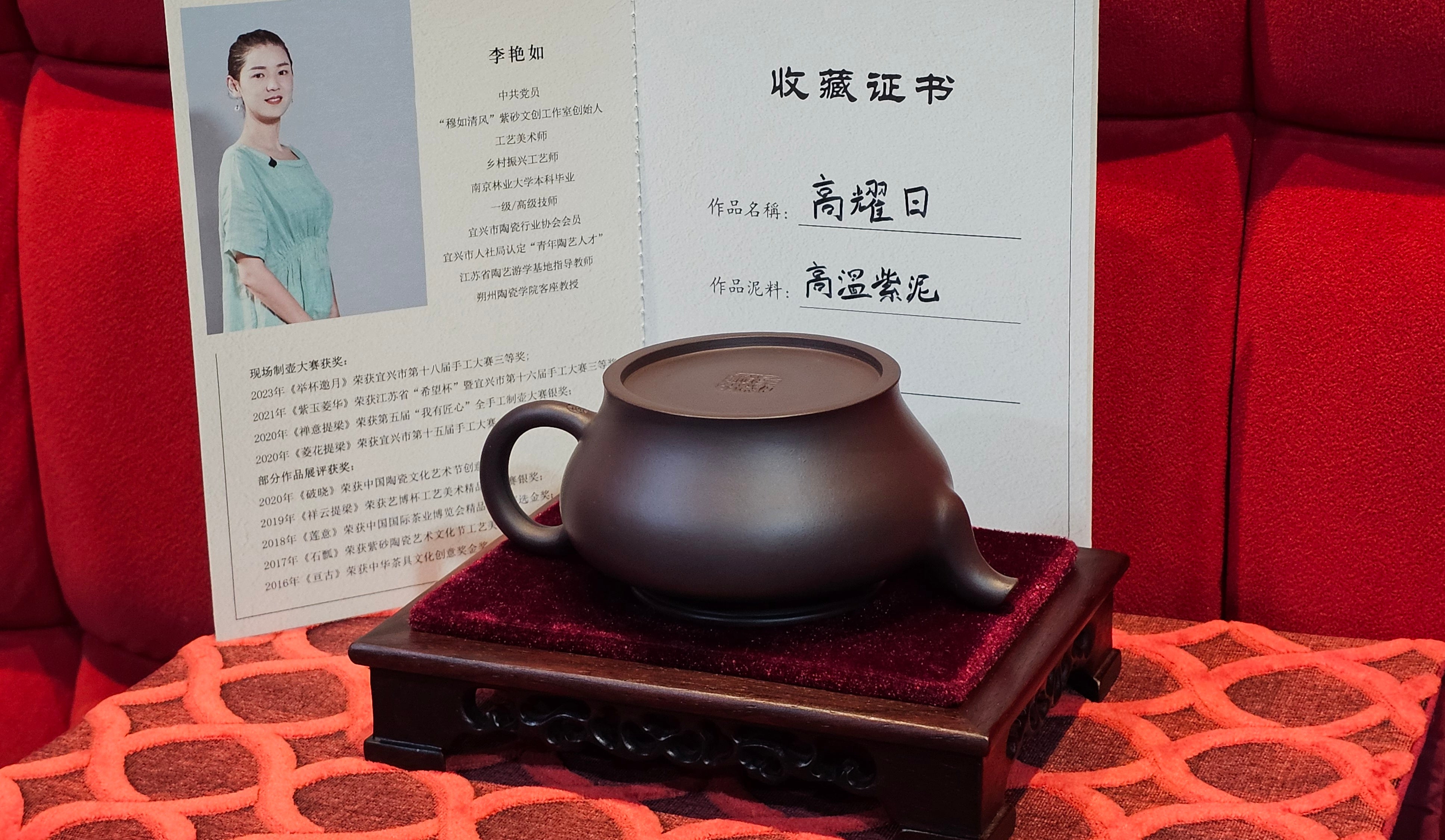《高耀日》"Gao Yao Ri", 240.9ml, Gao Wen Zi Ni 高温紫泥 ~ Crafted by L3A Consummate Master Artist Li Yan Ru 李艳如 ~!Congratulations to Ms J.C., 0421hrs 4th Oct 2025, Los Angeles, CA!