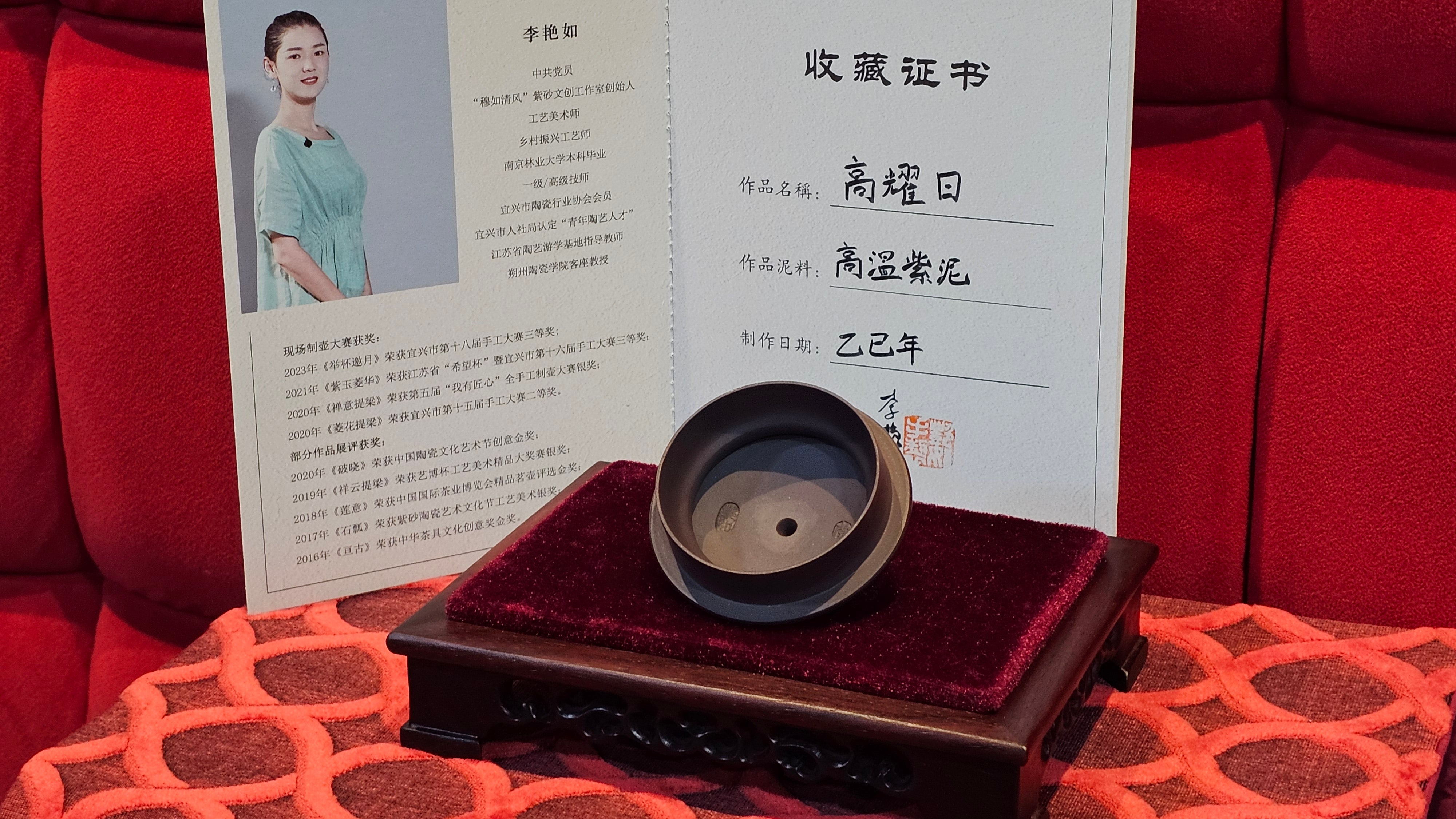 《高耀日》"Gao Yao Ri", 240.9ml, Gao Wen Zi Ni 高温紫泥 ~ Crafted by L3A Consummate Master Artist Li Yan Ru 李艳如 ~!Congratulations to Ms J.C., 0421hrs 4th Oct 2025, Los Angeles, CA!