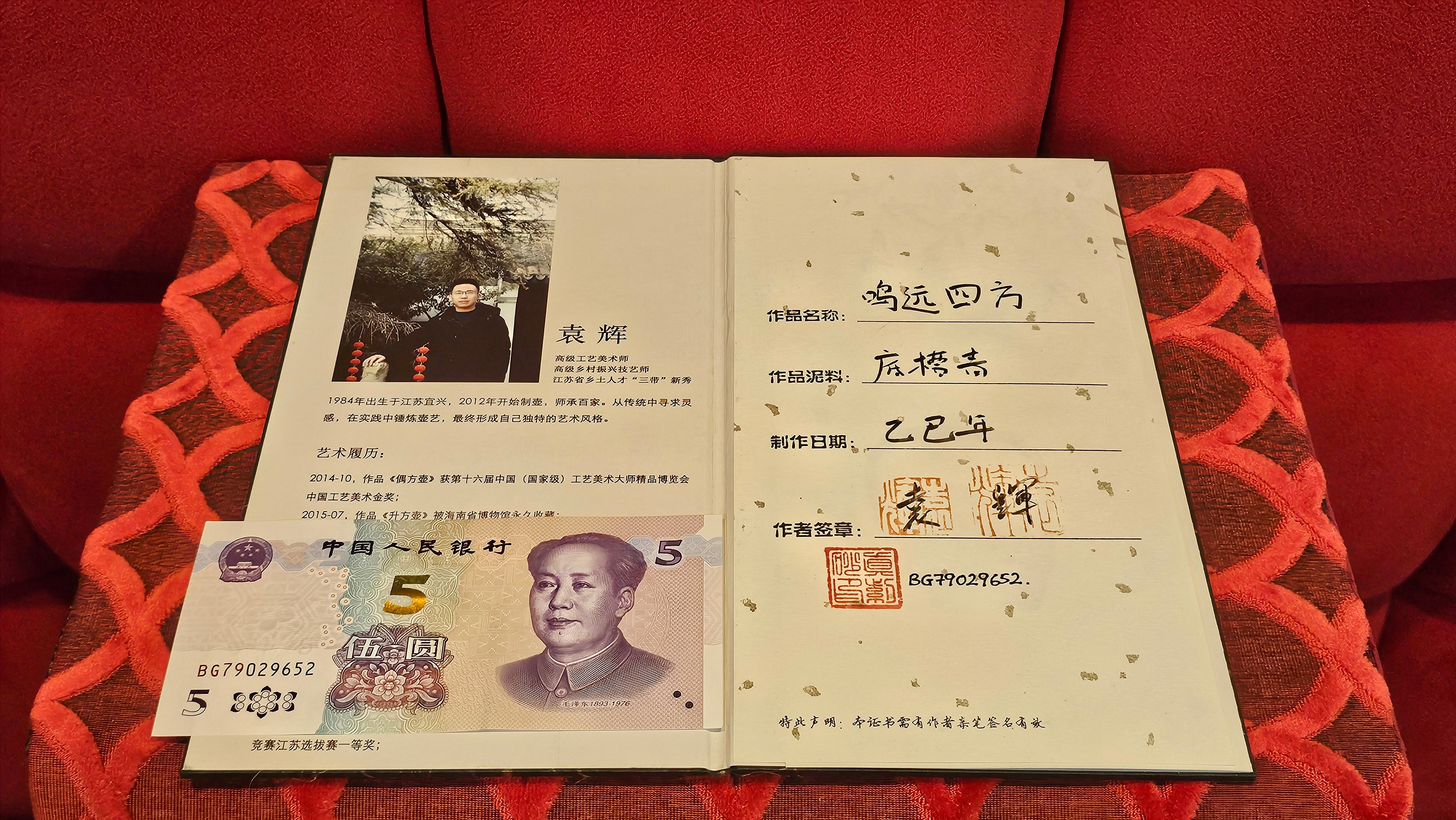 《鸣远四方》"Ming Yuan Si Fang", 348.3ml, Di Cao Qing Zi Ni, by L2A Senior Consummate Artist Yuan Hui 高级振兴技艺师兼高级工艺美术师～袁辉 ~ Congratulations to Mr B.I.! 1718hrs 3rd Oct 2025, St. Charles! IL!