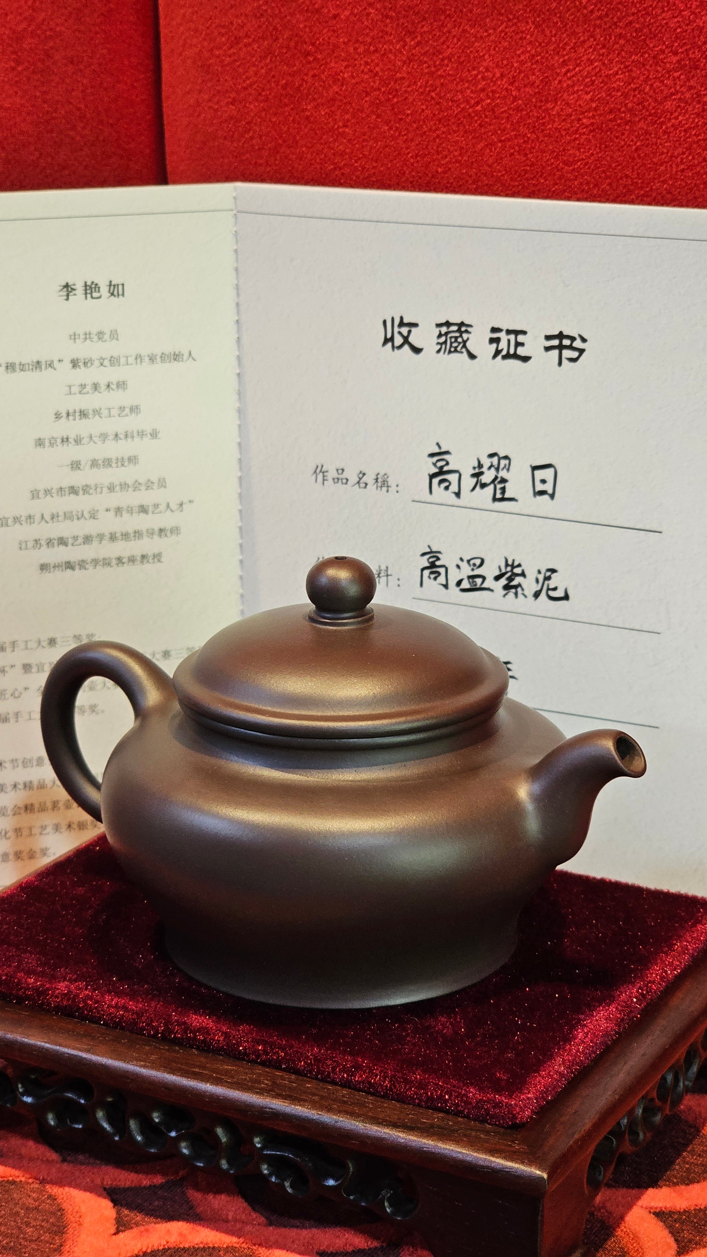 《高耀日》"Gao Yao Ri", 240.9ml, Gao Wen Zi Ni 高温紫泥 ~ Crafted by L3A Consummate Master Artist Li Yan Ru 李艳如 ~!Congratulations to Ms J.C., 0421hrs 4th Oct 2025, Los Angeles, CA!