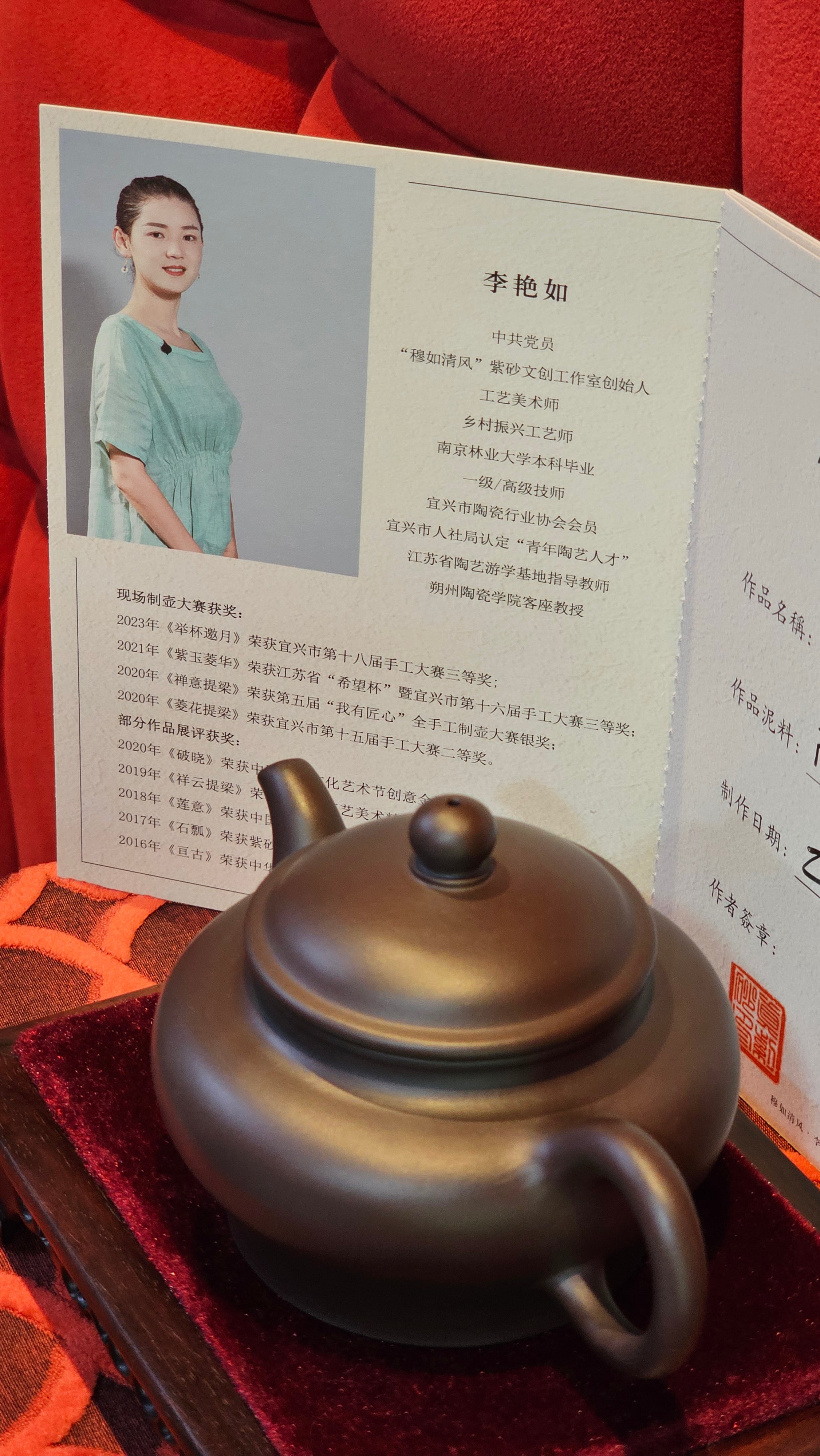 《高耀日》"Gao Yao Ri", 240.9ml, Gao Wen Zi Ni 高温紫泥 ~ Crafted by L3A Consummate Master Artist Li Yan Ru 李艳如 ~!Congratulations to Ms J.C., 0421hrs 4th Oct 2025, Los Angeles, CA!