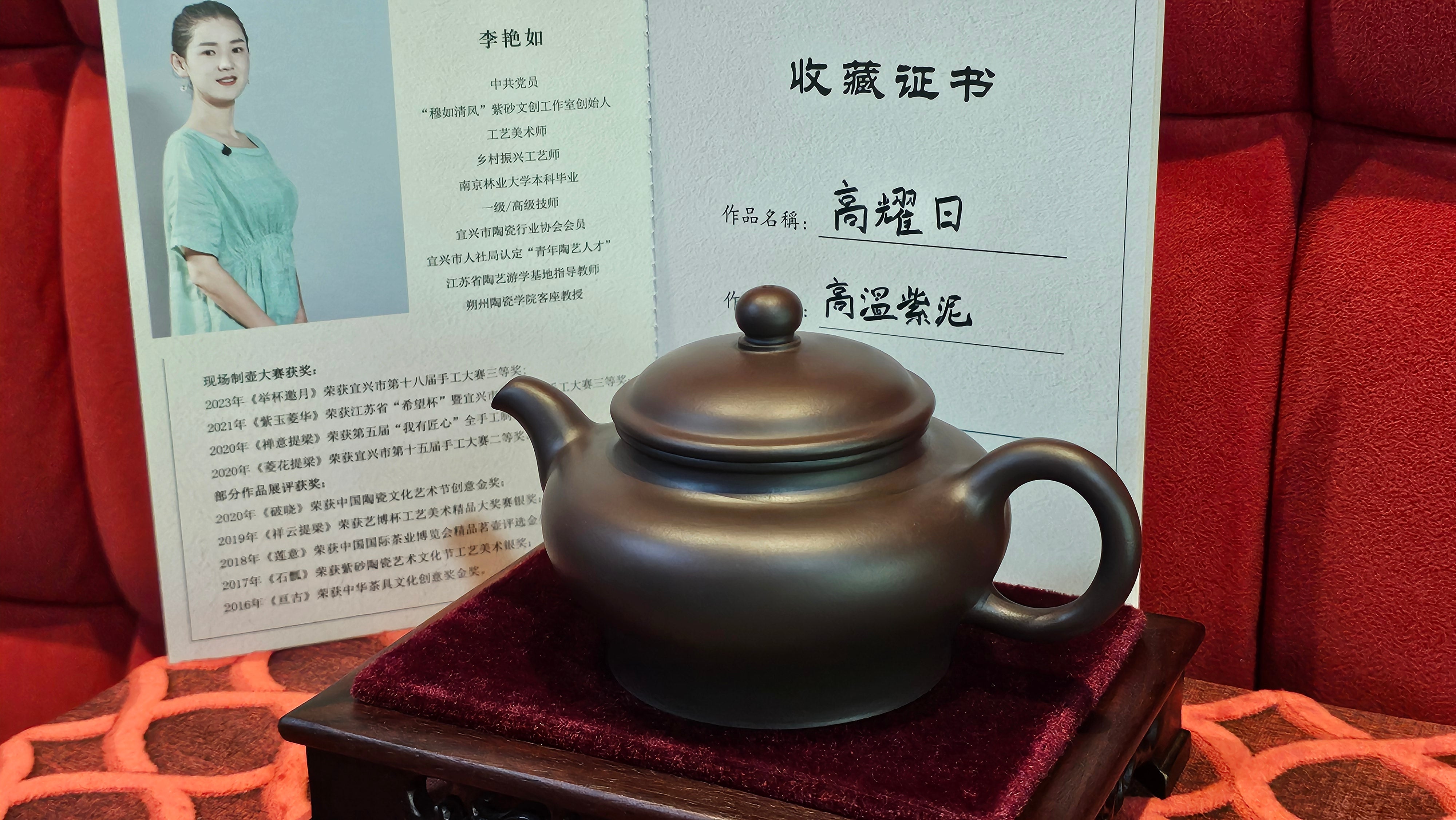 《高耀日》"Gao Yao Ri", 240.9ml, Gao Wen Zi Ni 高温紫泥 ~ Crafted by L3A Consummate Master Artist Li Yan Ru 李艳如 ~!Congratulations to Ms J.C., 0421hrs 4th Oct 2025, Los Angeles, CA!