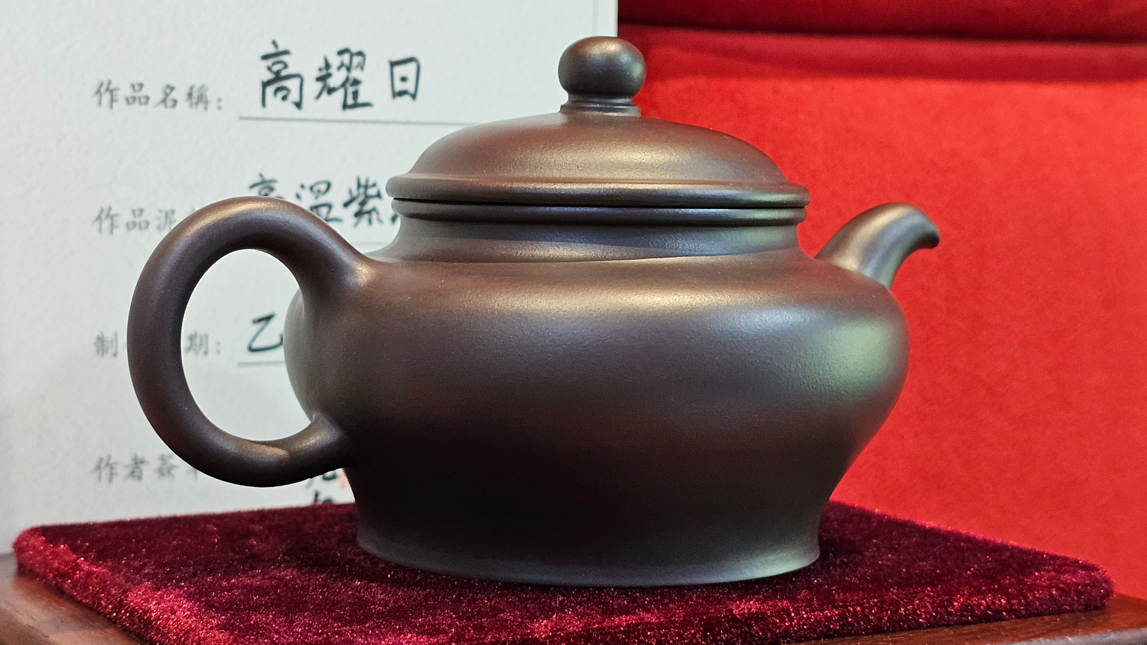 《高耀日》"Gao Yao Ri", 240.9ml, Gao Wen Zi Ni 高温紫泥 ~ Crafted by L3A Consummate Master Artist Li Yan Ru 李艳如 ~!Congratulations to Ms J.C., 0421hrs 4th Oct 2025, Los Angeles, CA!