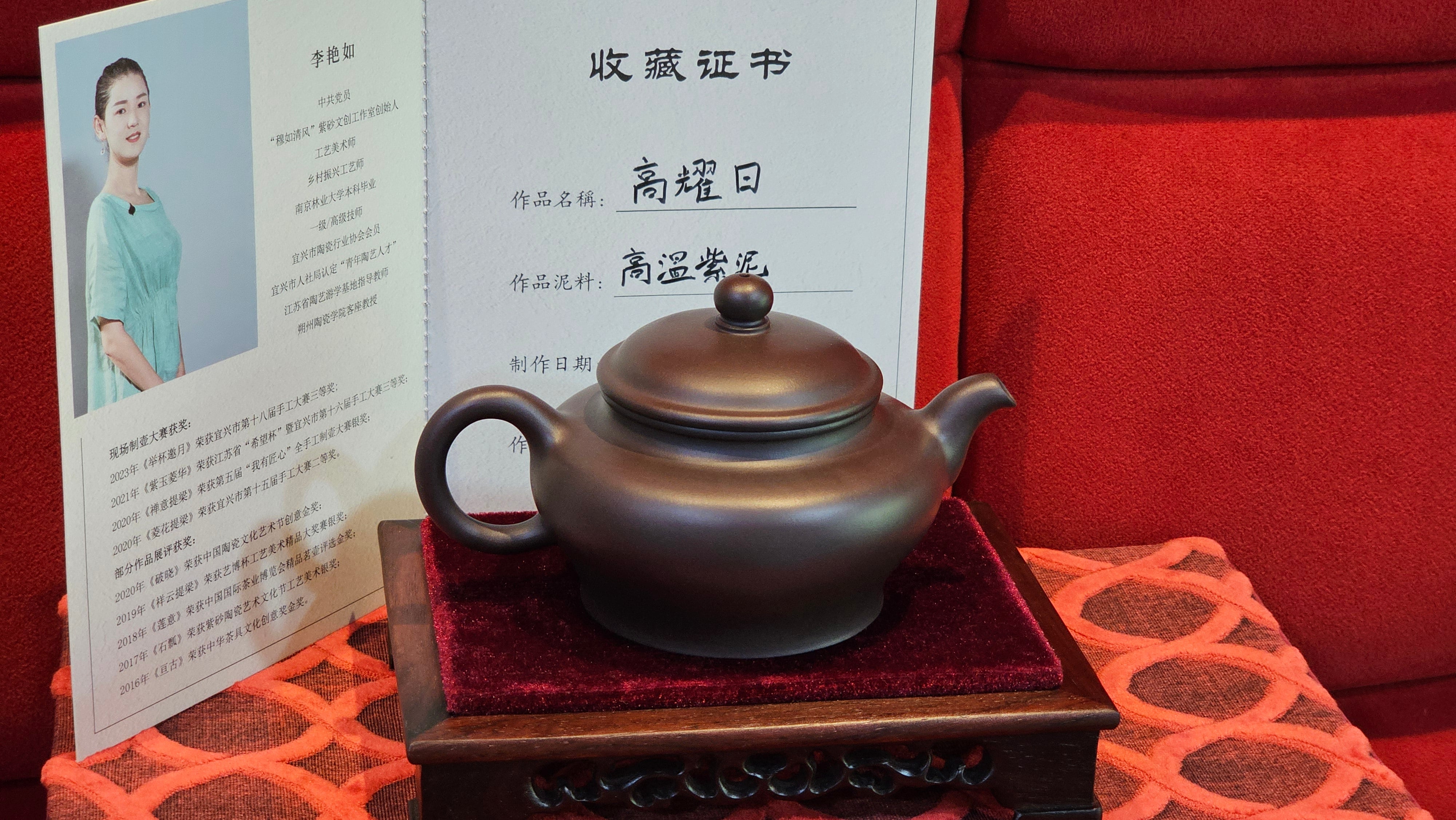 《高耀日》"Gao Yao Ri", 240.9ml, Gao Wen Zi Ni 高温紫泥 ~ Crafted by L3A Consummate Master Artist Li Yan Ru 李艳如 ~!Congratulations to Ms J.C., 0421hrs 4th Oct 2025, Los Angeles, CA!