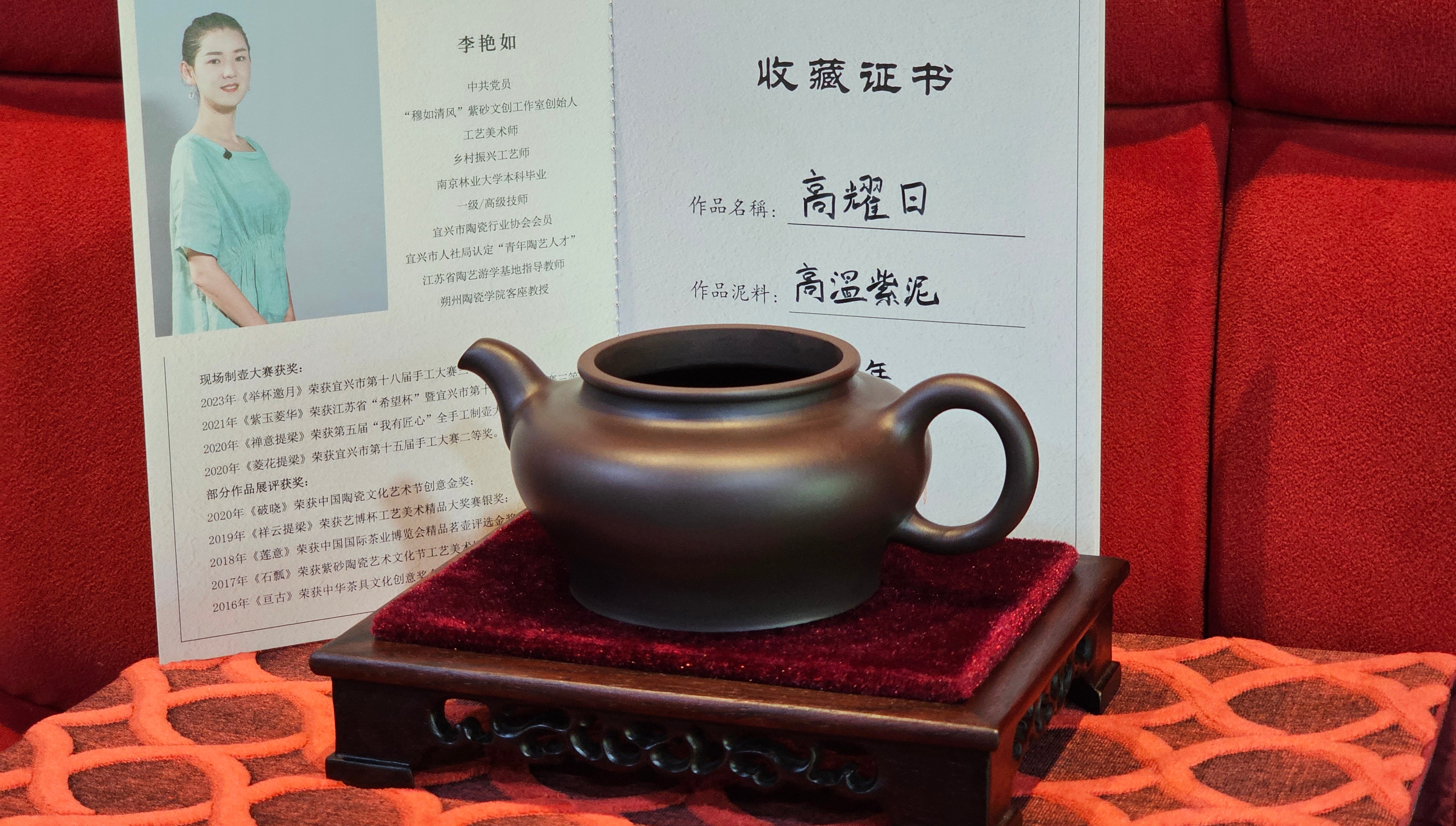 《高耀日》"Gao Yao Ri", 240.9ml, Gao Wen Zi Ni 高温紫泥 ~ Crafted by L3A Consummate Master Artist Li Yan Ru 李艳如 ~!Congratulations to Ms J.C., 0421hrs 4th Oct 2025, Los Angeles, CA!