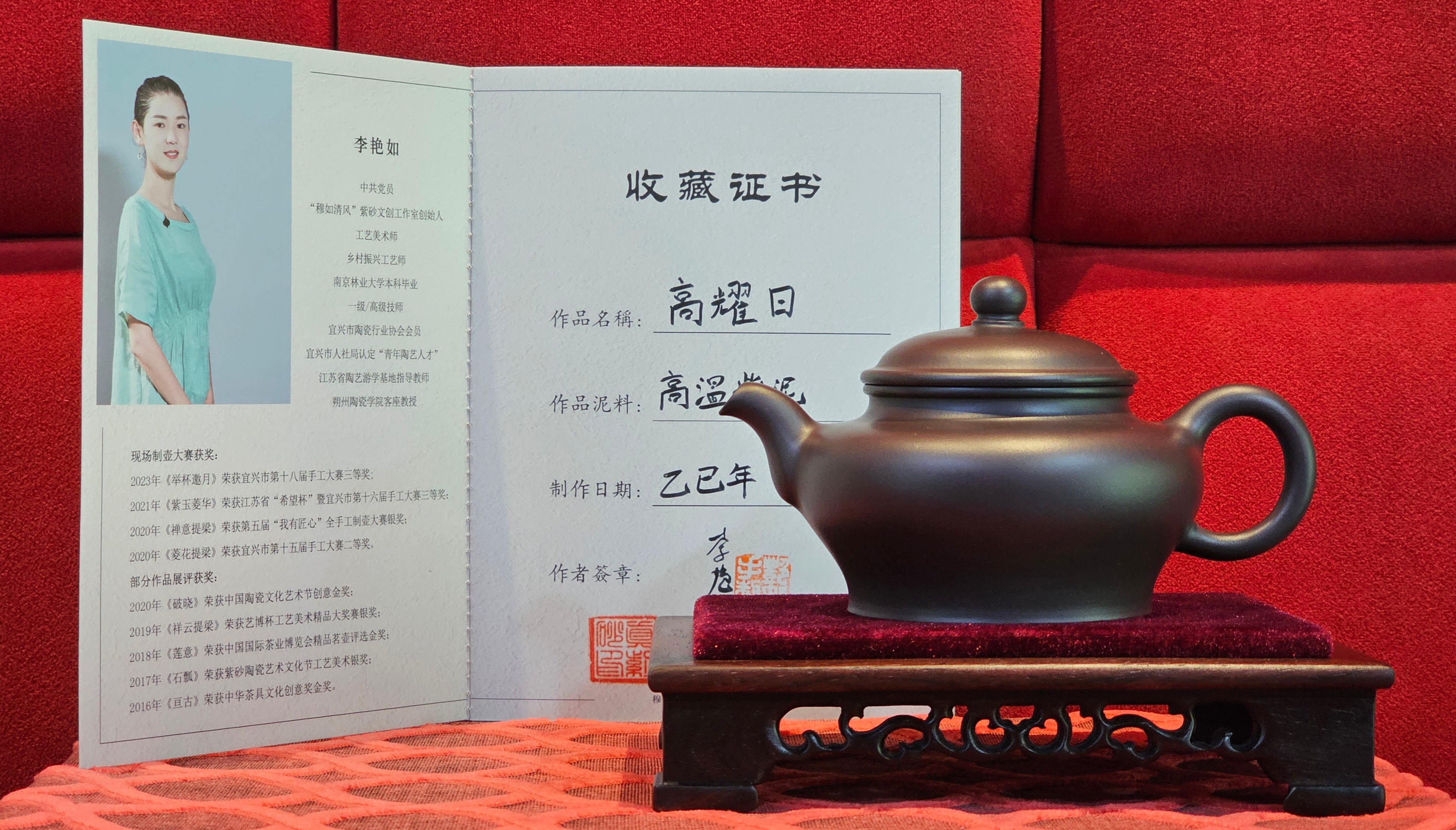 《高耀日》"Gao Yao Ri", 240.9ml, Gao Wen Zi Ni 高温紫泥 ~ Crafted by L3A Consummate Master Artist Li Yan Ru 李艳如 ~!Congratulations to Ms J.C., 0421hrs 4th Oct 2025, Los Angeles, CA!