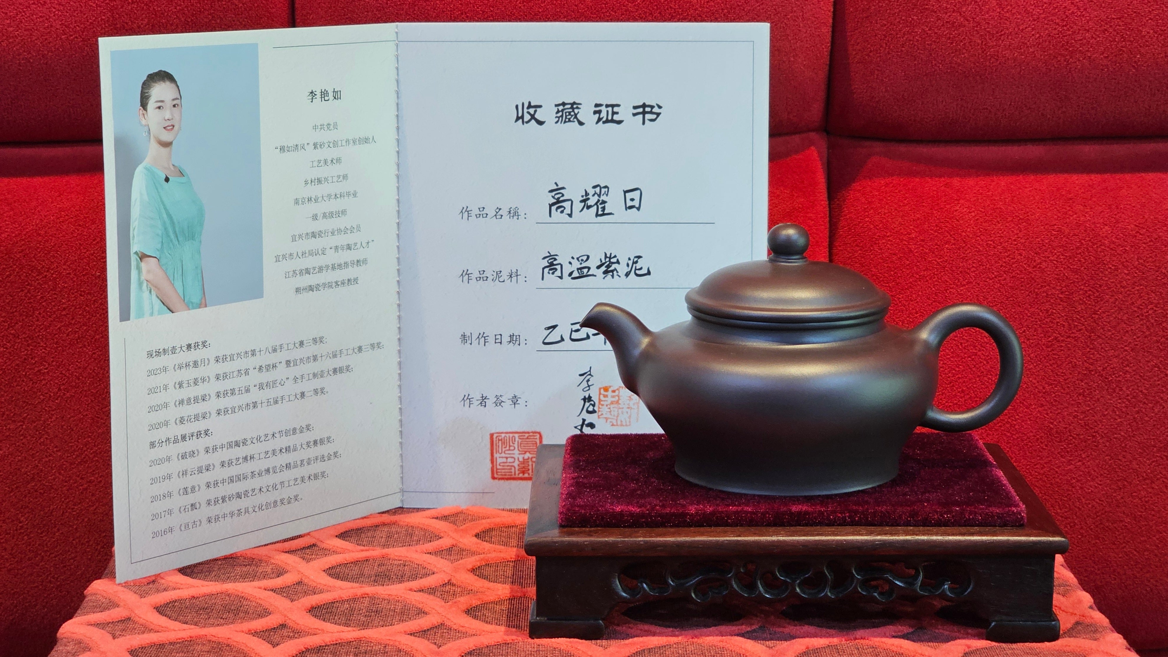 《高耀日》"Gao Yao Ri", 240.9ml, Gao Wen Zi Ni 高温紫泥 ~ Crafted by L3A Consummate Master Artist Li Yan Ru 李艳如 ~!Congratulations to Ms J.C., 0421hrs 4th Oct 2025, Los Angeles, CA!