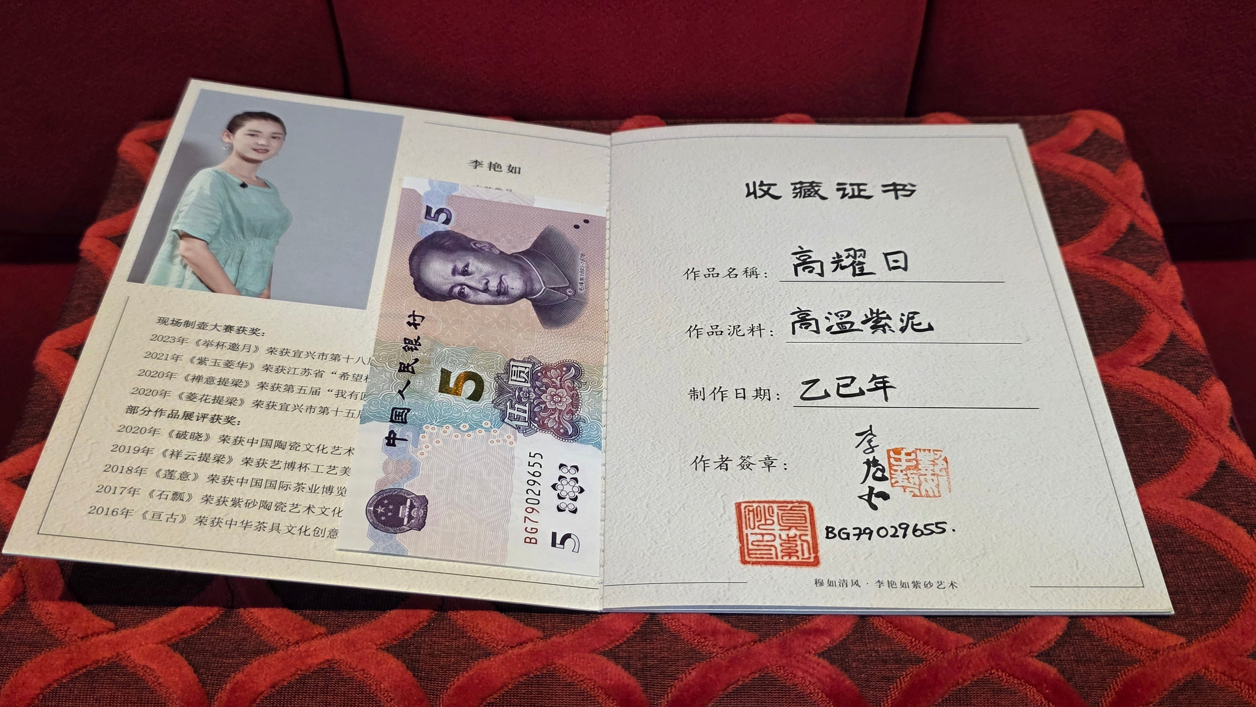 《高耀日》"Gao Yao Ri", 240.9ml, Gao Wen Zi Ni 高温紫泥 ~ Crafted by L3A Consummate Master Artist Li Yan Ru 李艳如 ~!Congratulations to Ms J.C., 0421hrs 4th Oct 2025, Los Angeles, CA!