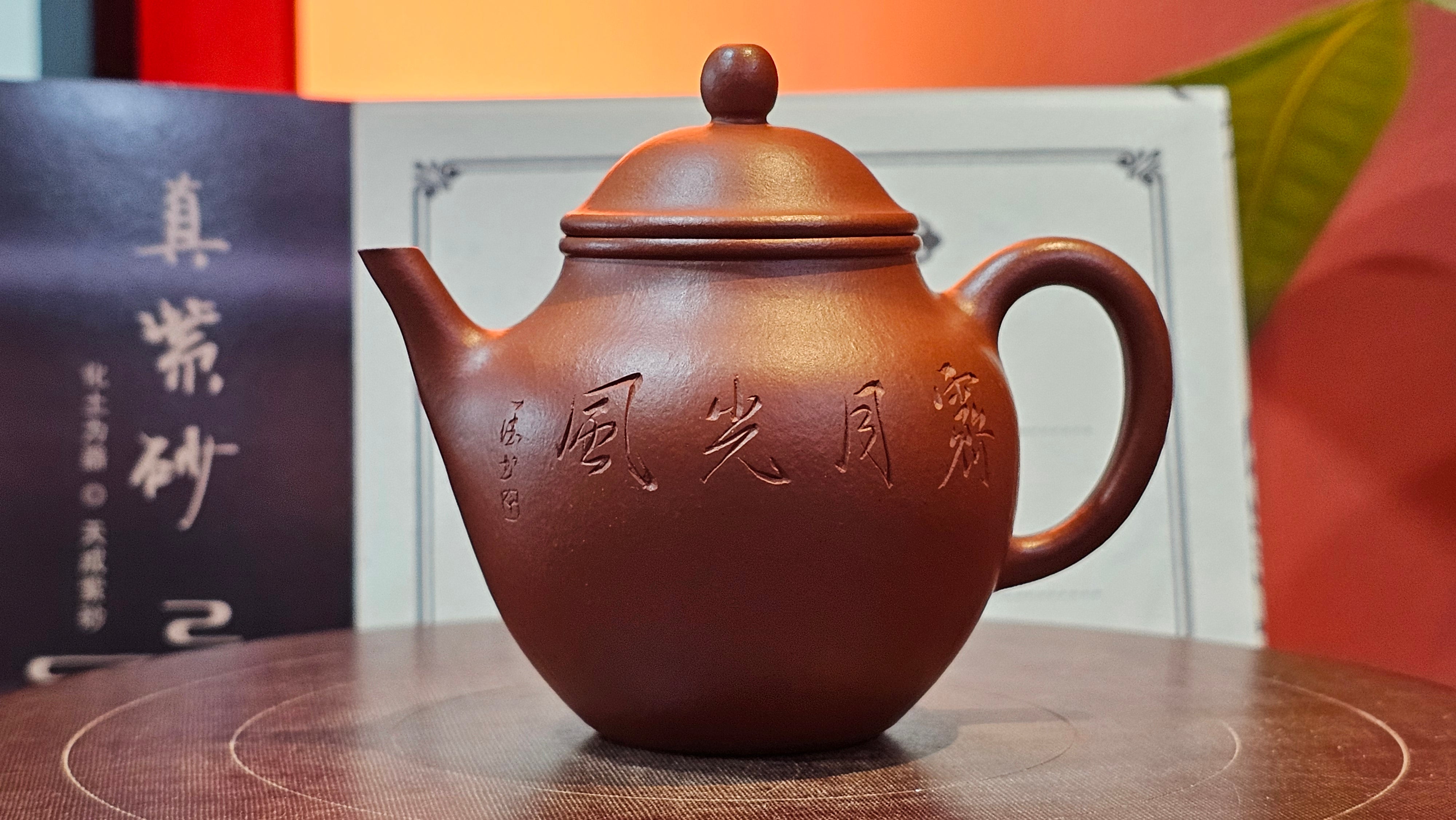 Yan Yun 颜韵, 96.6ml, Xiao Mei Yao Zhu Ni 小煤窑朱泥, by Collaborative Craftsman Zhai Yi Yao 翟一耀 with Engraving by Craftsman Yi De Shu 一德书 ~ Congratulations to Ms J.C.! 1405hrs 18th Oct 2025, Los Angeles! CA!