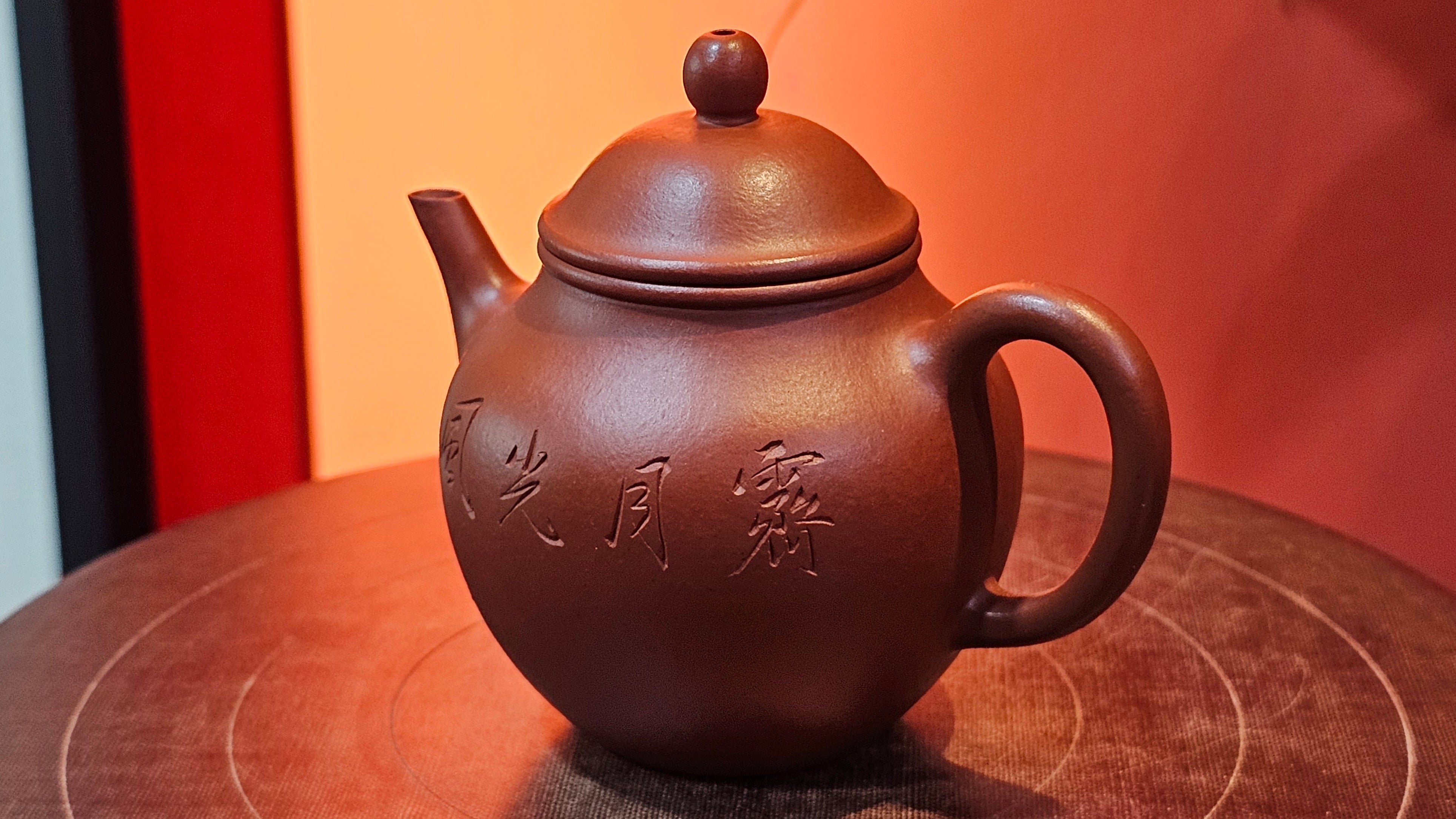 Yan Yun 颜韵, 96.6ml, Xiao Mei Yao Zhu Ni 小煤窑朱泥, by Collaborative Craftsman Zhai Yi Yao 翟一耀 with Engraving by Craftsman Yi De Shu 一德书 ~ Congratulations to Ms J.C.! 1405hrs 18th Oct 2025, Los Angeles! CA!