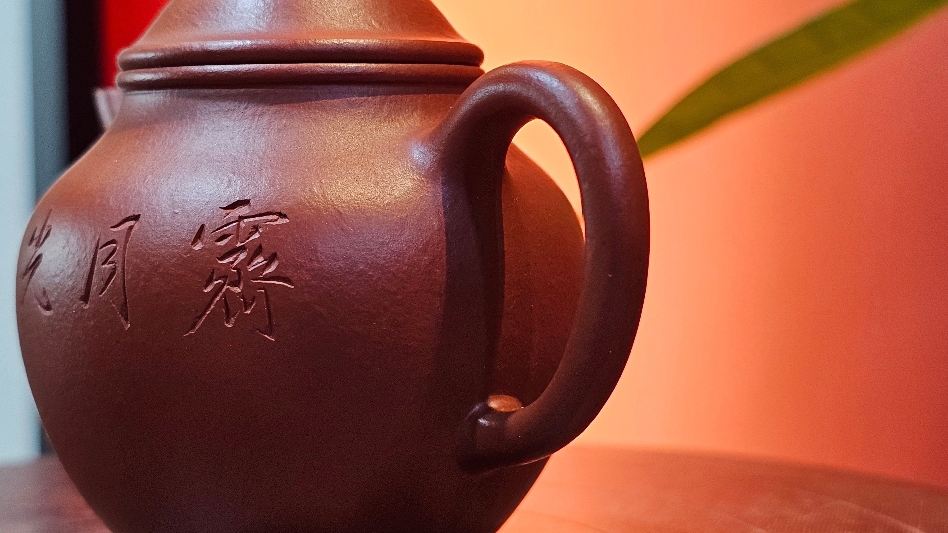 Yan Yun 颜韵, 96.6ml, Xiao Mei Yao Zhu Ni 小煤窑朱泥, by Collaborative Craftsman Zhai Yi Yao 翟一耀 with Engraving by Craftsman Yi De Shu 一德书 ~ Congratulations to Ms J.C.! 1405hrs 18th Oct 2025, Los Angeles! CA!