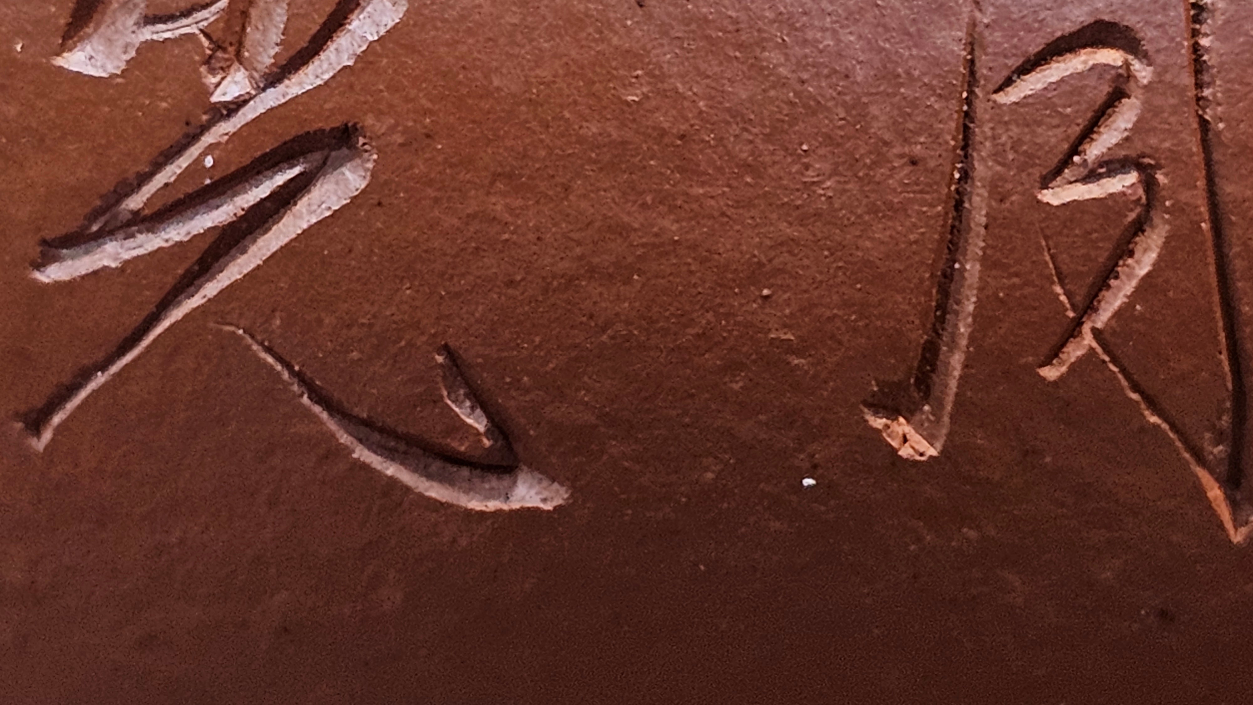 Yan Yun 颜韵, 96.6ml, Xiao Mei Yao Zhu Ni 小煤窑朱泥, by Collaborative Craftsman Zhai Yi Yao 翟一耀 with Engraving by Craftsman Yi De Shu 一德书 ~ Congratulations to Ms J.C.! 1405hrs 18th Oct 2025, Los Angeles! CA!