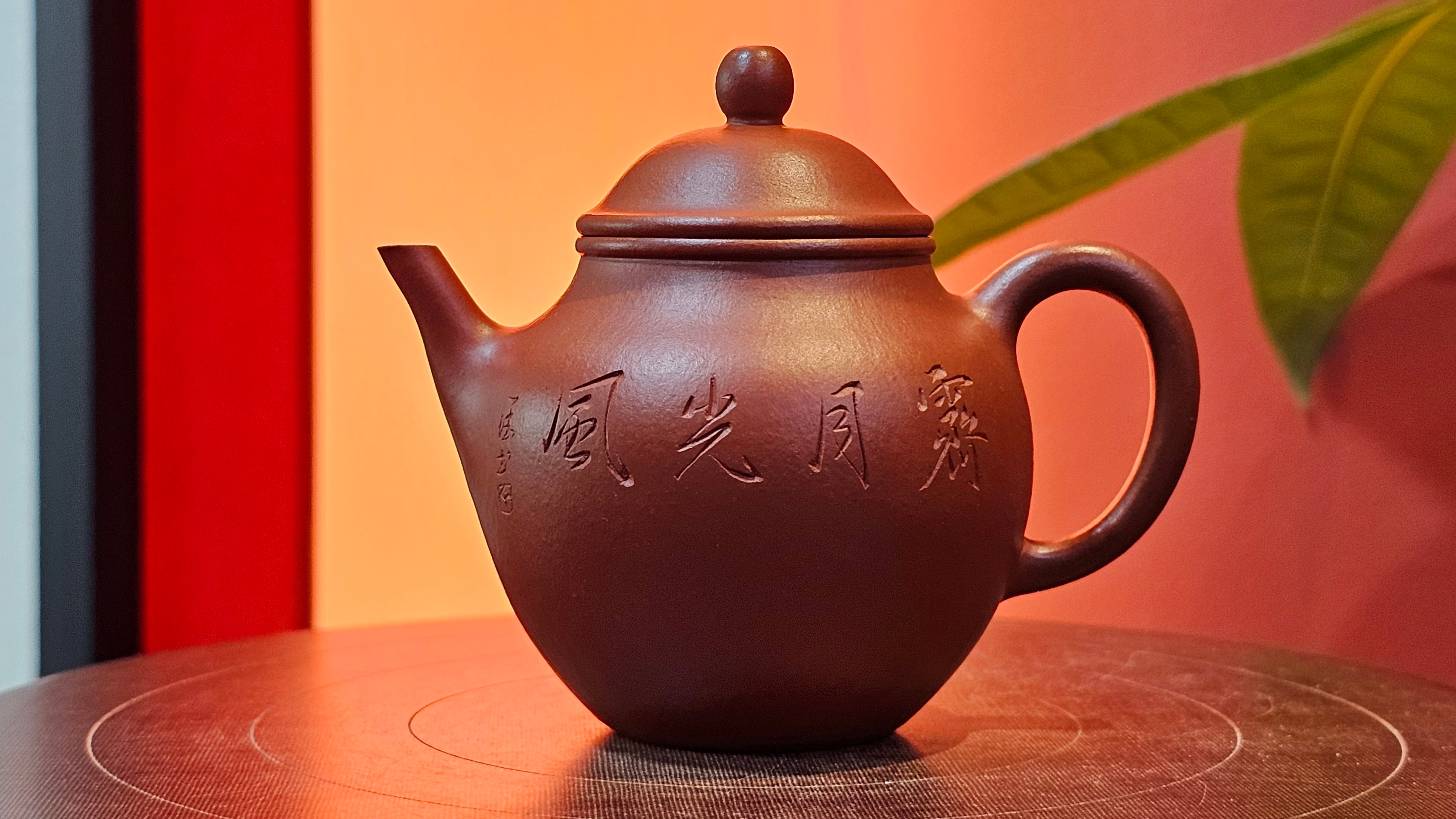 Yan Yun 颜韵, 96.6ml, Xiao Mei Yao Zhu Ni 小煤窑朱泥, by Collaborative Craftsman Zhai Yi Yao 翟一耀 with Engraving by Craftsman Yi De Shu 一德书 ~ Congratulations to Ms J.C.! 1405hrs 18th Oct 2025, Los Angeles! CA!