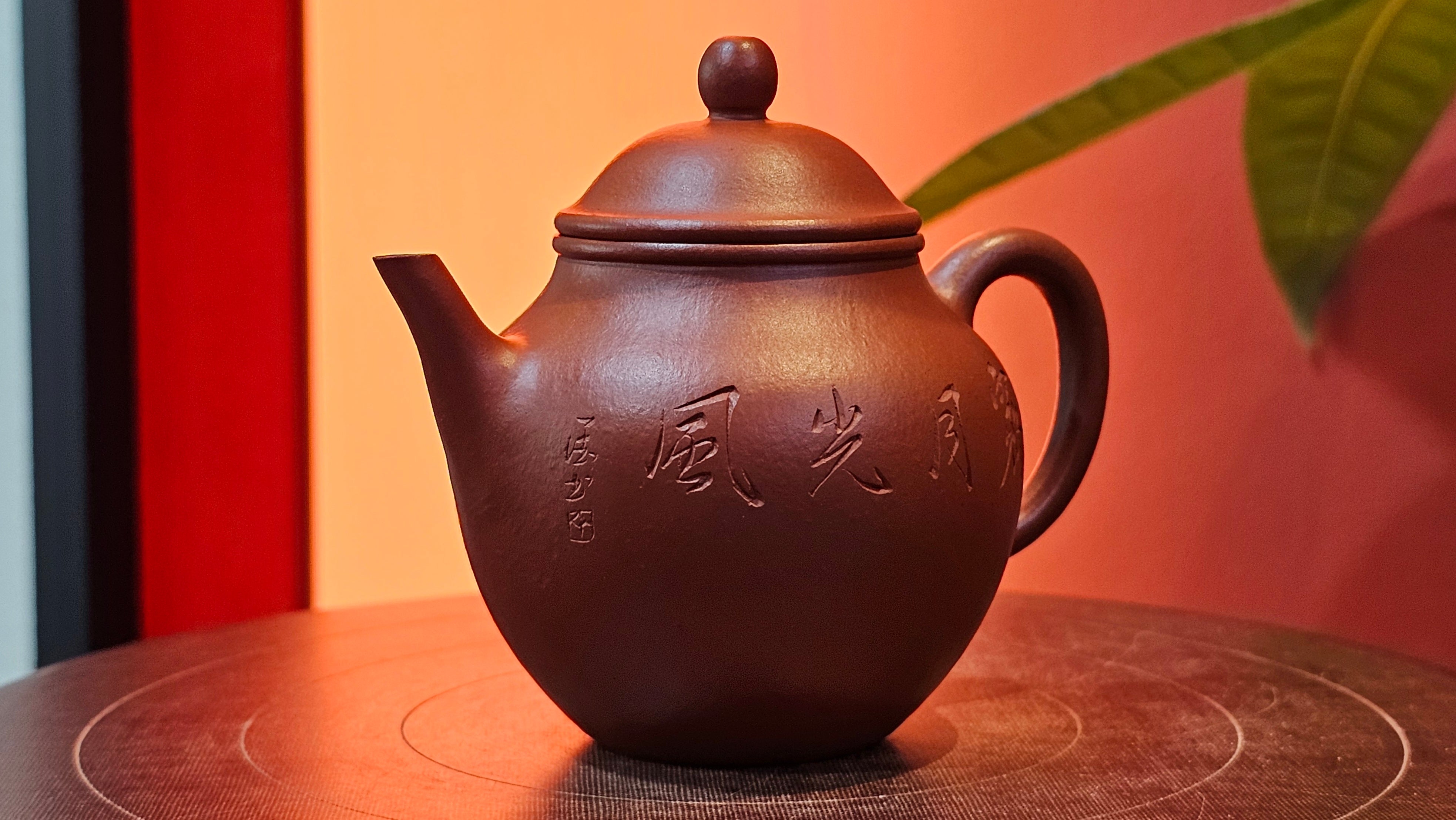 Yan Yun 颜韵, 96.6ml, Xiao Mei Yao Zhu Ni 小煤窑朱泥, by Collaborative Craftsman Zhai Yi Yao 翟一耀 with Engraving by Craftsman Yi De Shu 一德书 ~ Congratulations to Ms J.C.! 1405hrs 18th Oct 2025, Los Angeles! CA!