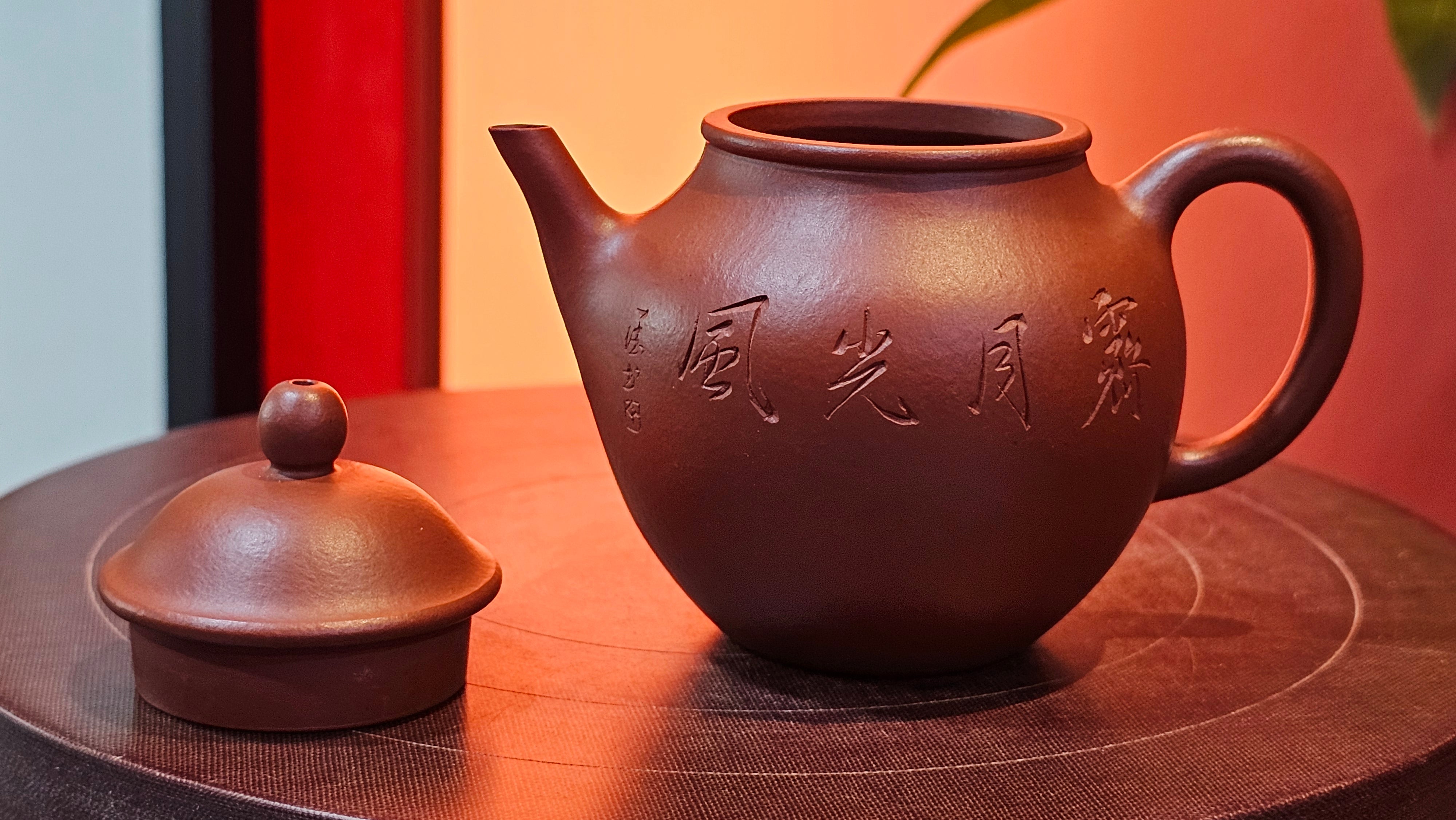 Yan Yun 颜韵, 96.6ml, Xiao Mei Yao Zhu Ni 小煤窑朱泥, by Collaborative Craftsman Zhai Yi Yao 翟一耀 with Engraving by Craftsman Yi De Shu 一德书 ~ Congratulations to Ms J.C.! 1405hrs 18th Oct 2025, Los Angeles! CA!