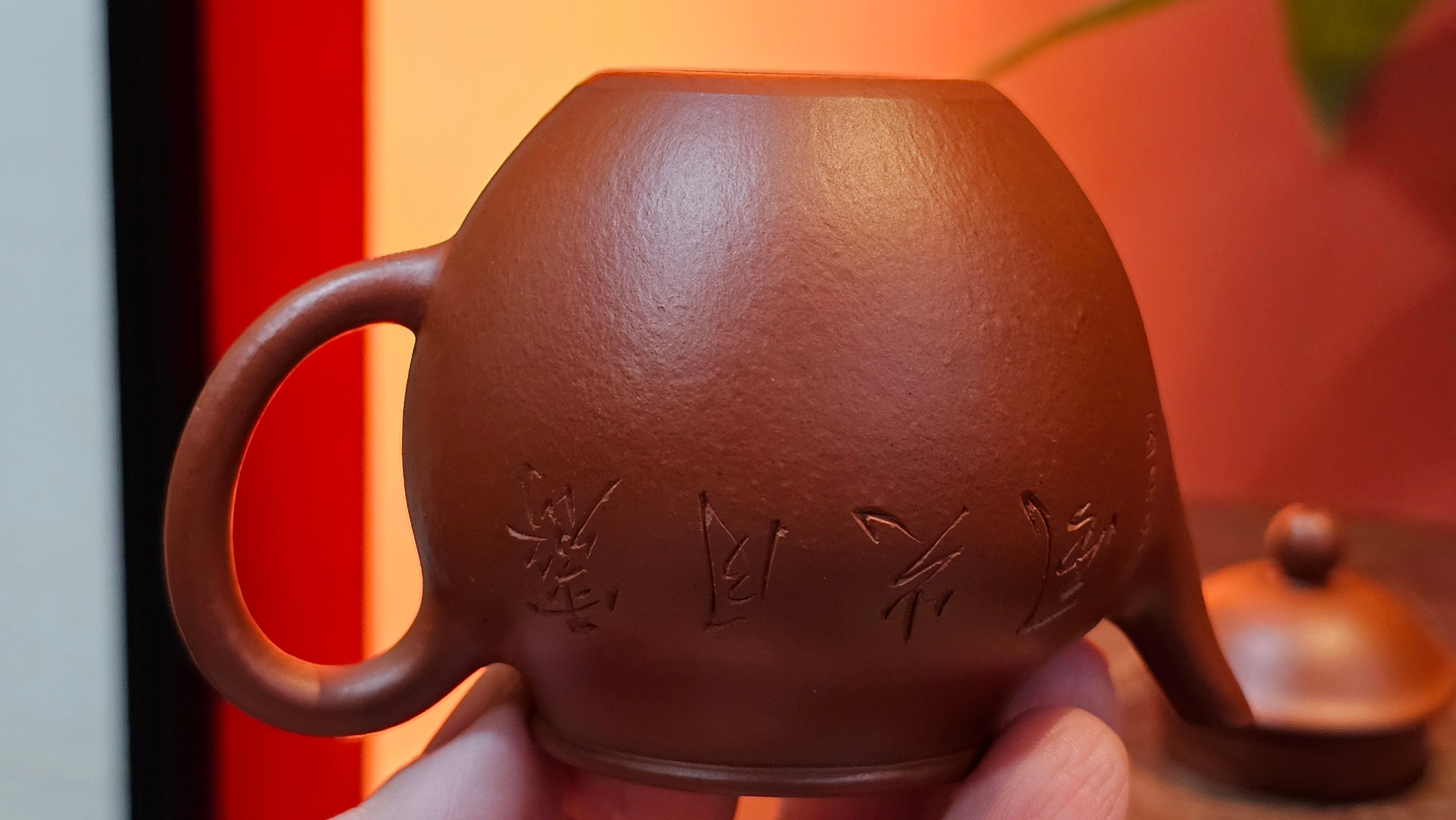 Yan Yun 颜韵, 96.6ml, Xiao Mei Yao Zhu Ni 小煤窑朱泥, by Collaborative Craftsman Zhai Yi Yao 翟一耀 with Engraving by Craftsman Yi De Shu 一德书 ~ Congratulations to Ms J.C.! 1405hrs 18th Oct 2025, Los Angeles! CA!