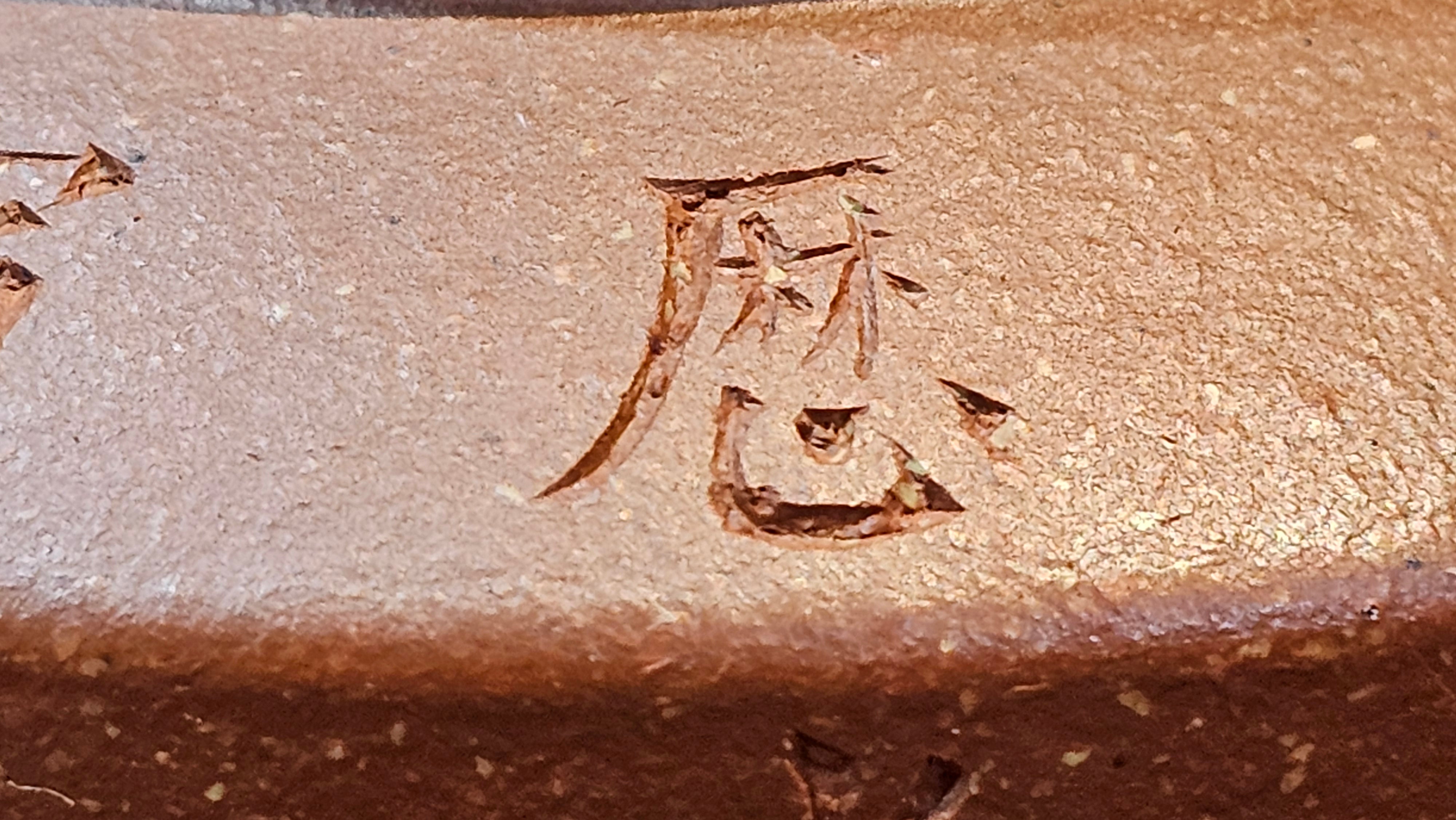 Zhou Pan《周盘》, 167.9ml, Hong Jiang Po Ni 红降坡泥, by Craftsman Zhu Shu 朱舒!~Engraving of Bamboos and Verse by Craftsman Mu Shan 牧山 ~ Congratulations to Mr B.H.S.! 1146hrs 7th Oct 2025, Jakarta! Indonesia🇮🇩!