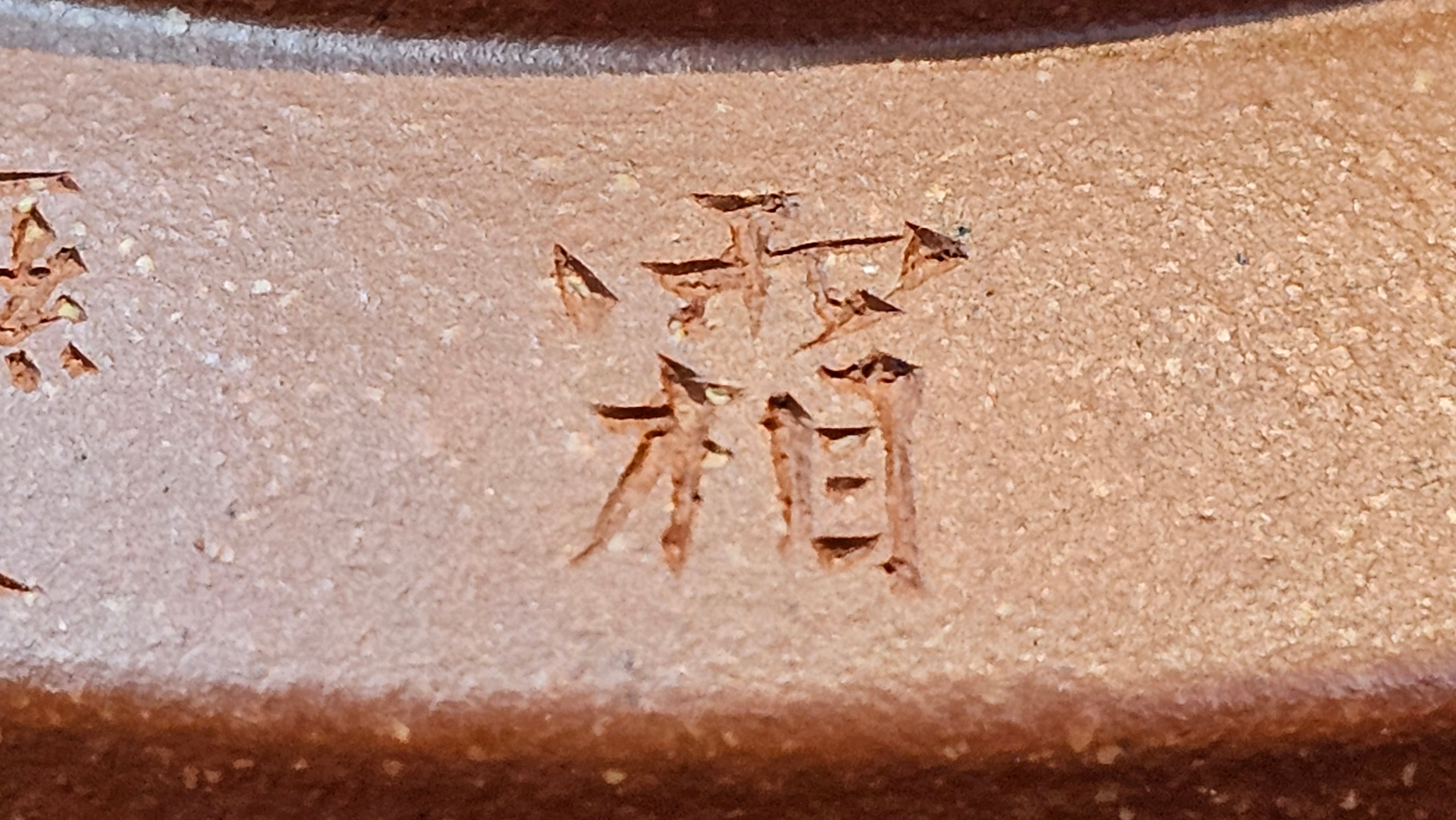 Zhou Pan《周盘》, 167.9ml, Hong Jiang Po Ni 红降坡泥, by Craftsman Zhu Shu 朱舒!~Engraving of Bamboos and Verse by Craftsman Mu Shan 牧山 ~ Congratulations to Mr B.H.S.! 1146hrs 7th Oct 2025, Jakarta! Indonesia🇮🇩!