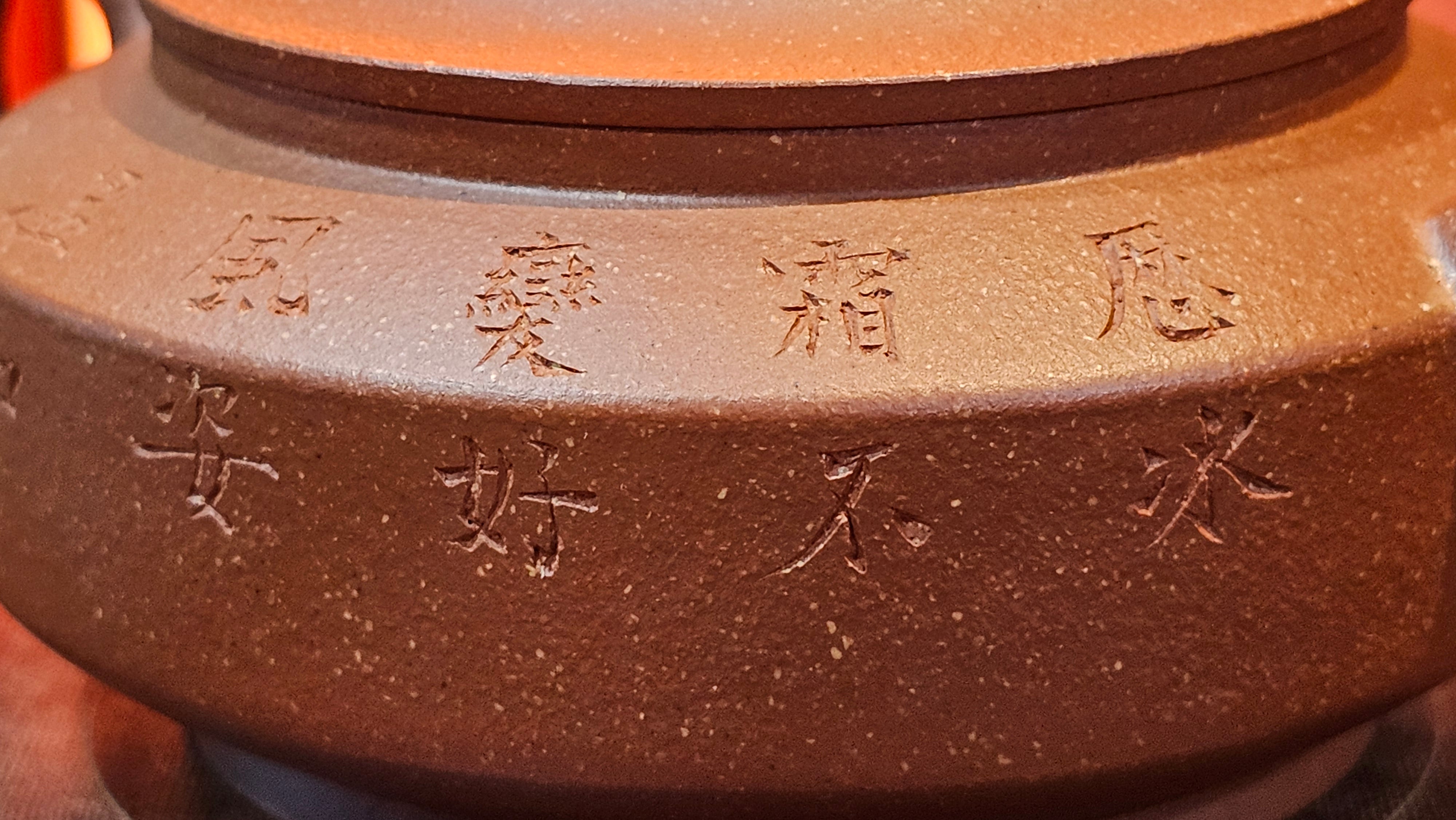 Zhou Pan《周盘》, 167.9ml, Hong Jiang Po Ni 红降坡泥, by Craftsman Zhu Shu 朱舒!~Engraving of Bamboos and Verse by Craftsman Mu Shan 牧山 ~ Congratulations to Mr B.H.S.! 1146hrs 7th Oct 2025, Jakarta! Indonesia🇮🇩!