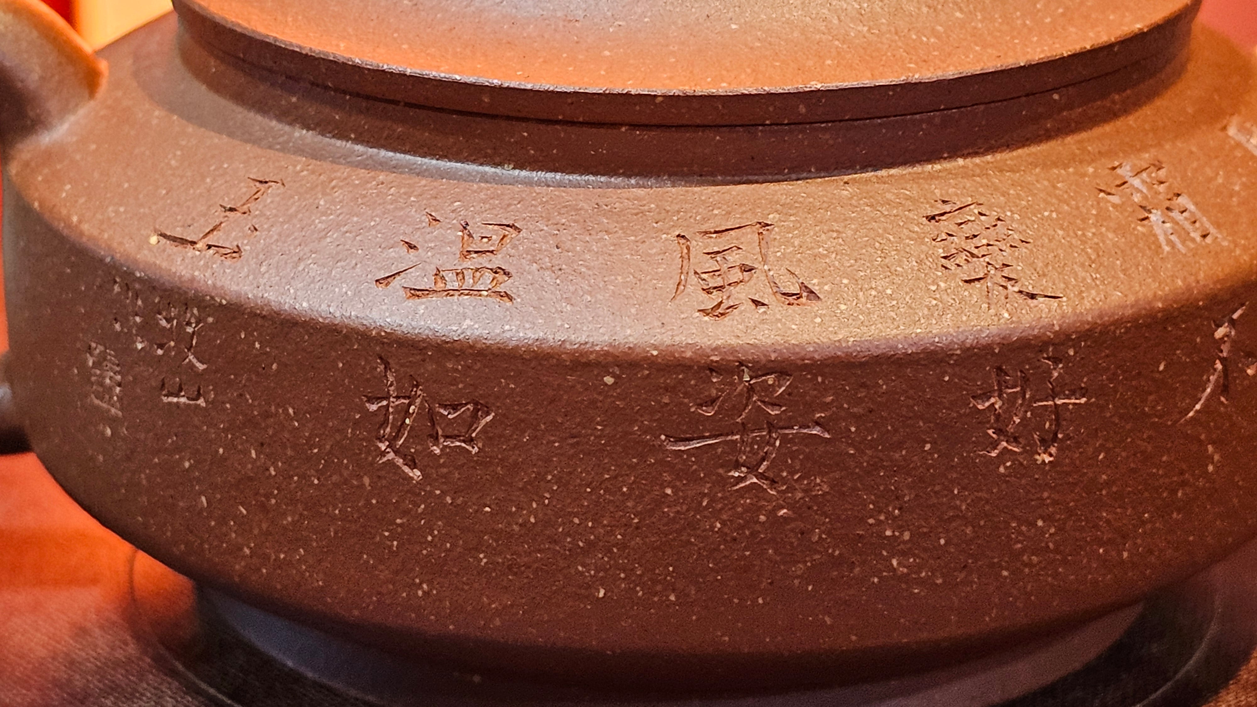 Zhou Pan《周盘》, 167.9ml, Hong Jiang Po Ni 红降坡泥, by Craftsman Zhu Shu 朱舒!~Engraving of Bamboos and Verse by Craftsman Mu Shan 牧山 ~ Congratulations to Mr B.H.S.! 1146hrs 7th Oct 2025, Jakarta! Indonesia🇮🇩!