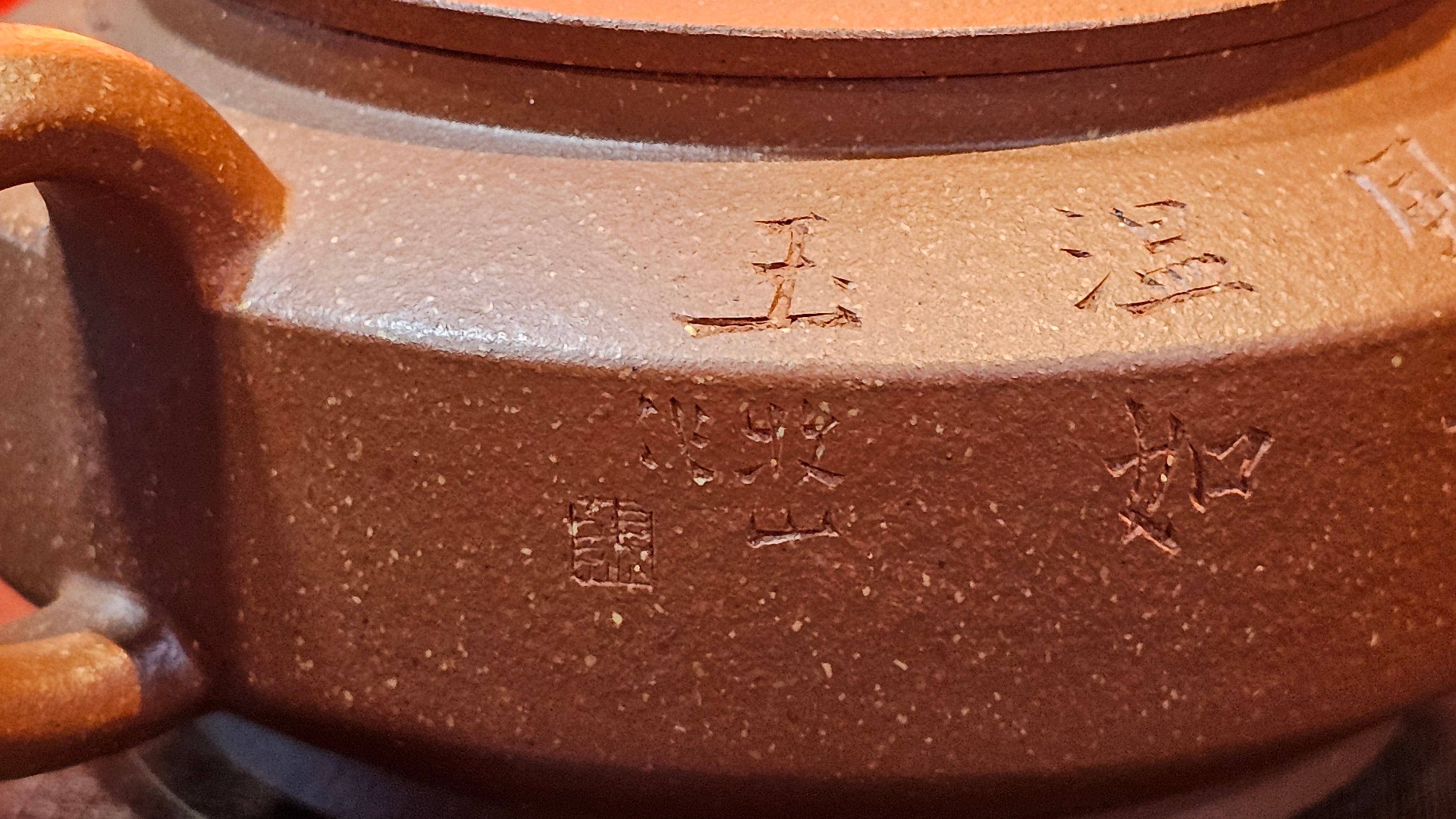 Zhou Pan《周盘》, 167.9ml, Hong Jiang Po Ni 红降坡泥, by Craftsman Zhu Shu 朱舒!~Engraving of Bamboos and Verse by Craftsman Mu Shan 牧山 ~ Congratulations to Mr B.H.S.! 1146hrs 7th Oct 2025, Jakarta! Indonesia🇮🇩!