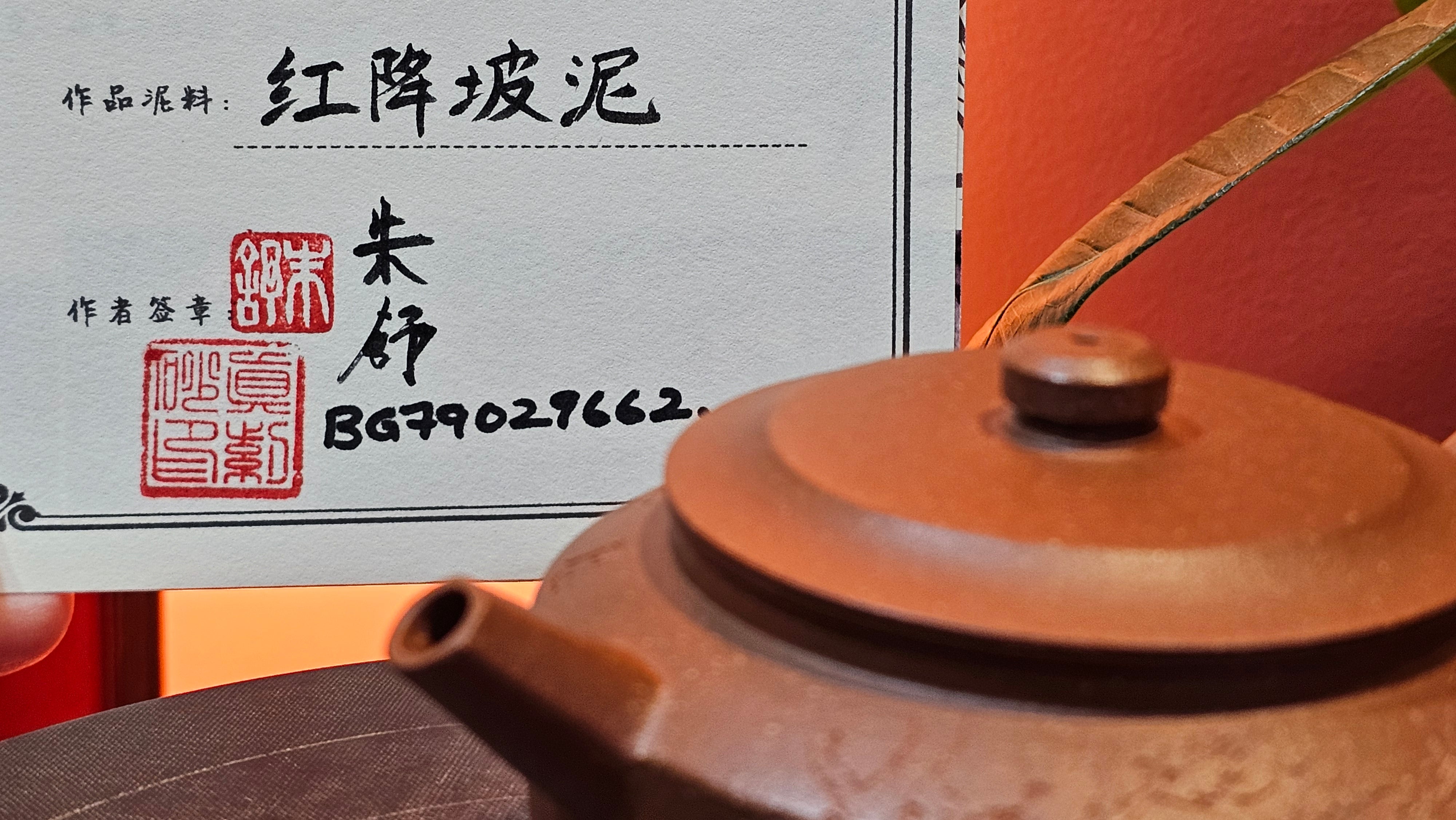 Zhou Pan《周盘》, 167.9ml, Hong Jiang Po Ni 红降坡泥, by Craftsman Zhu Shu 朱舒!~Engraving of Bamboos and Verse by Craftsman Mu Shan 牧山 ~ Congratulations to Mr B.H.S.! 1146hrs 7th Oct 2025, Jakarta! Indonesia🇮🇩!