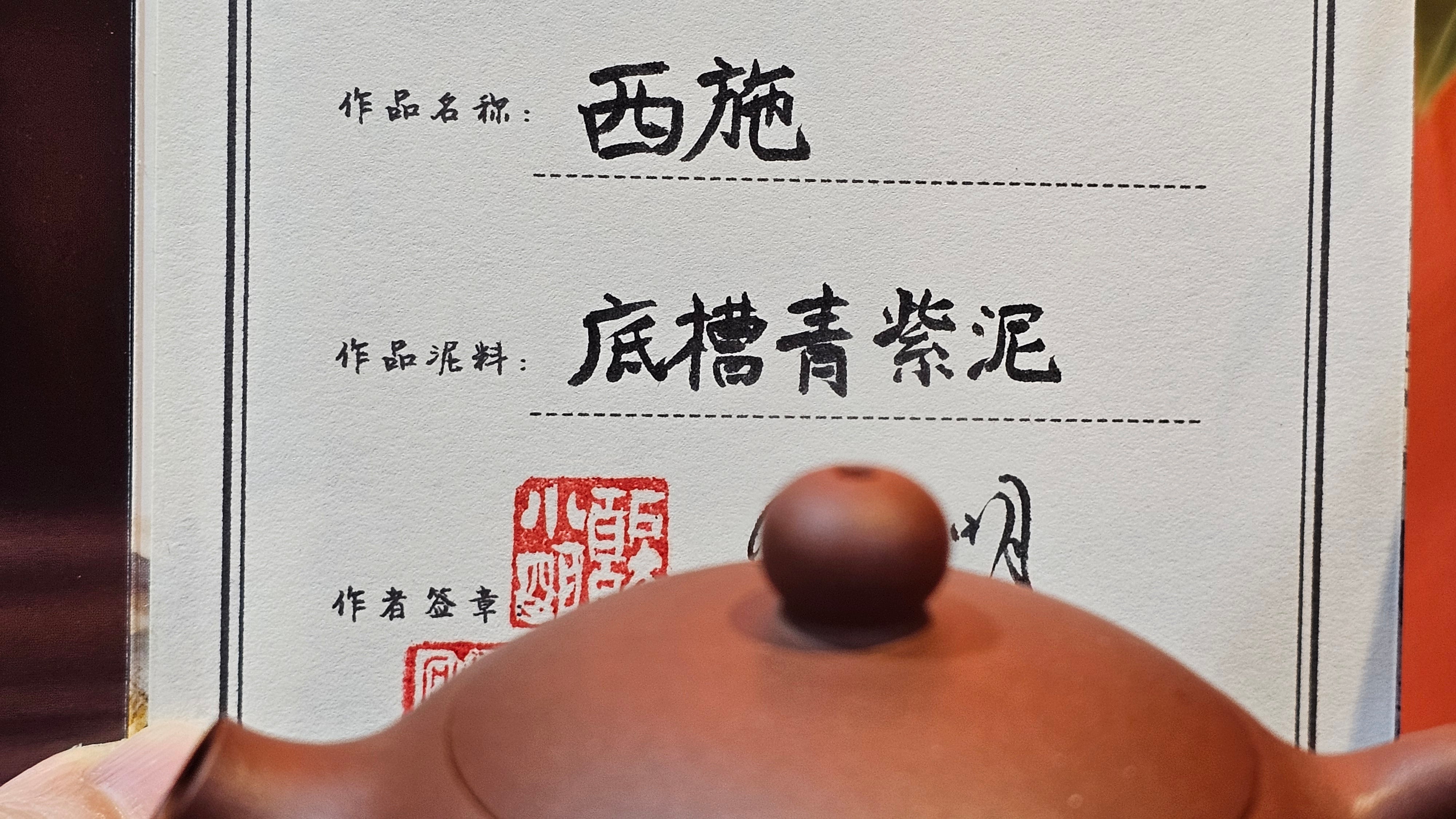 Xi Shi 西施, 149.1ml, Di Cao Qing Zi Ni 底槽青紫泥, by Craftsman Gu Xiao Ming 顾小明 ~!Congratulations to Mr F.E.!1546hrs 15th Oct 2025, Athens! GA.