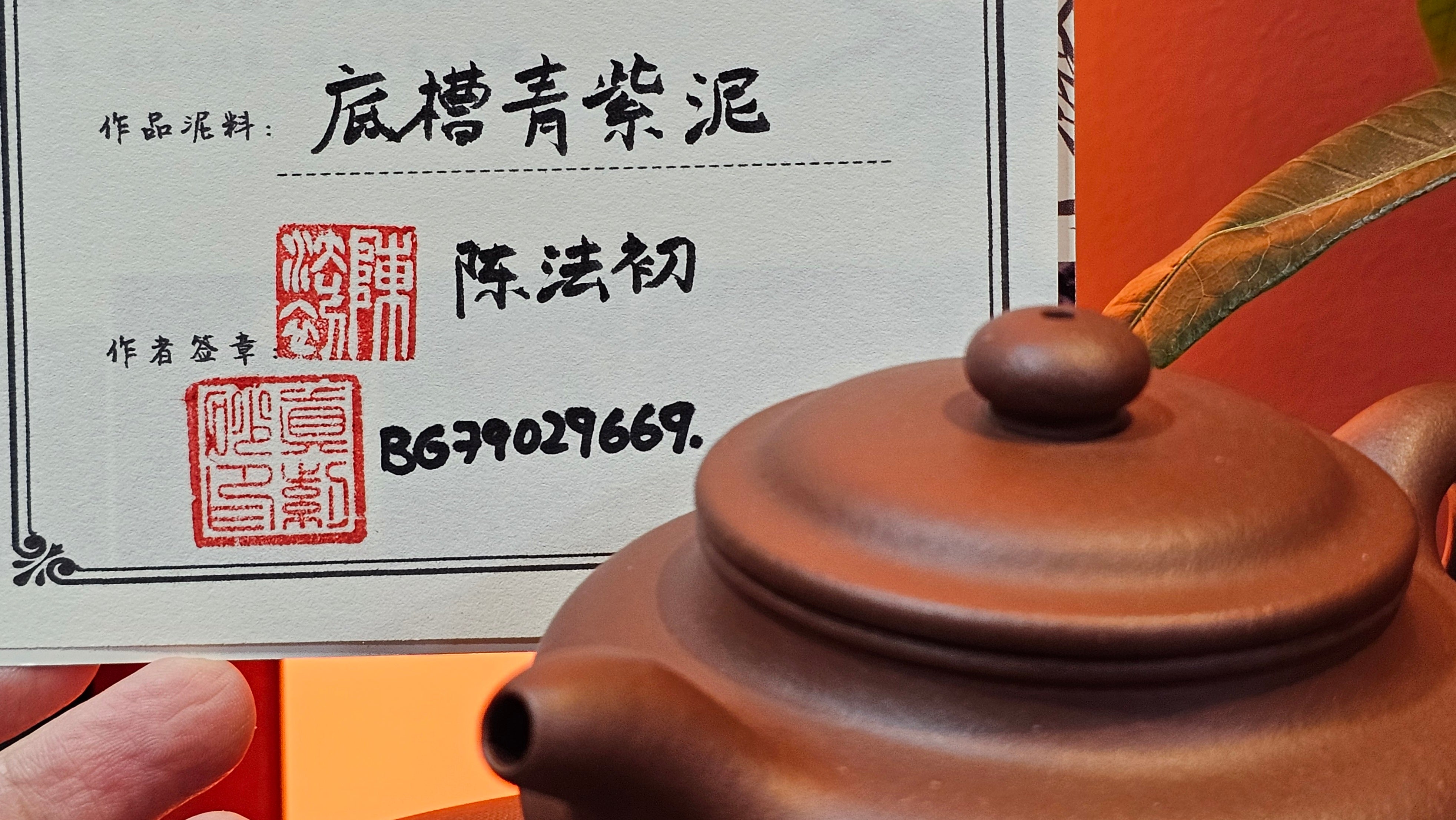 Fang Gu 仿古, 214.3ml, Di Cao Qing Zi Ni 底槽青紫泥, by Craftsman Chen Fa Chu 陈法初 ~!Congratulations to Mr K.C., 0043hrs 25th Oct 2025, Anchor Point! AK!