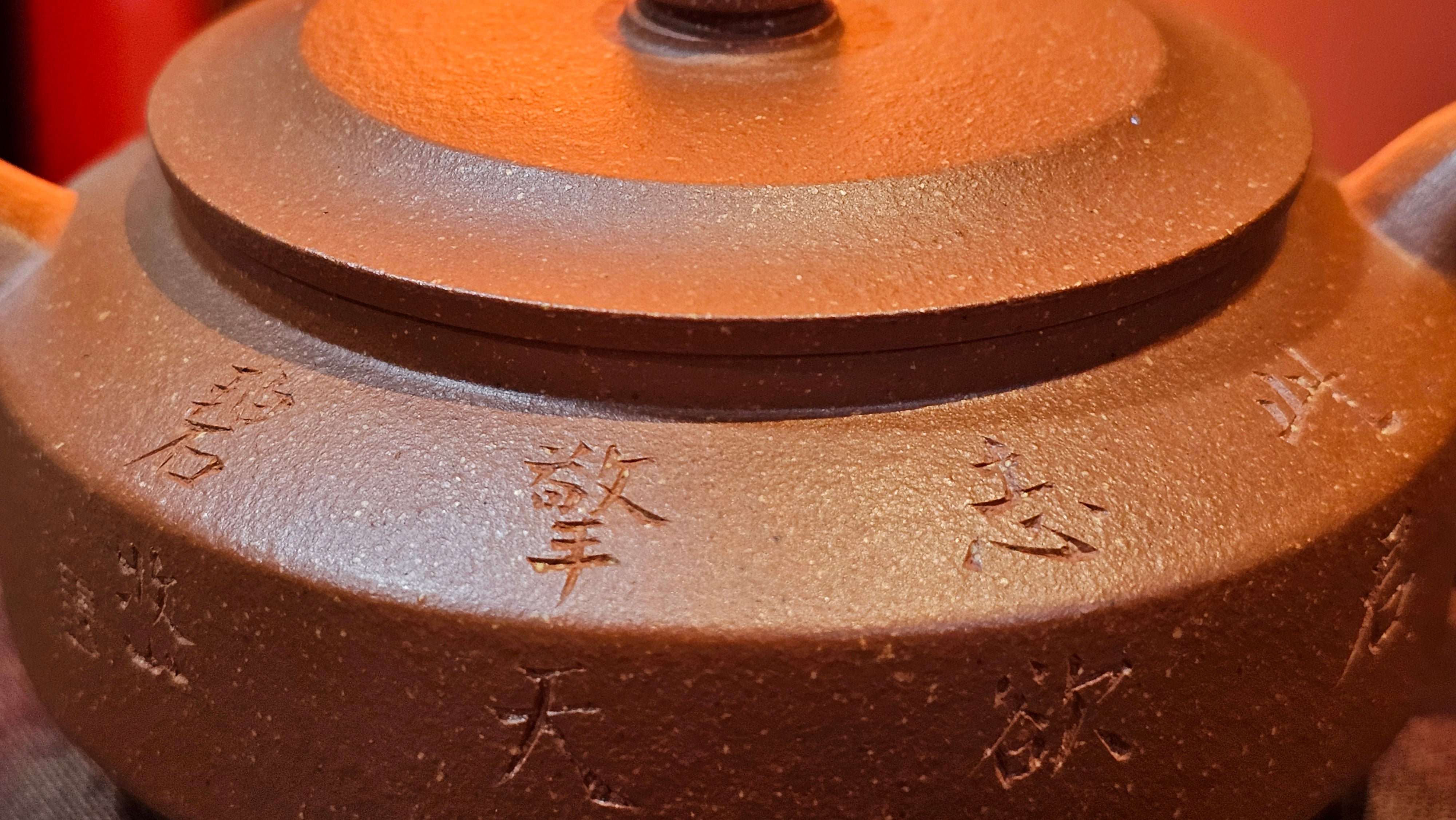 Zhou Pan《周盘》, 167.3ml, Hong Jiang Po Ni 红降坡泥, by Craftsman Zhu Shu 朱舒!~Engraving of Bamboos and Verse by Craftsman Mu Shan 牧山 ~ Congratulations!to Dr L.L, 1520hrs 9th Oct 2025, Ventura, CA!