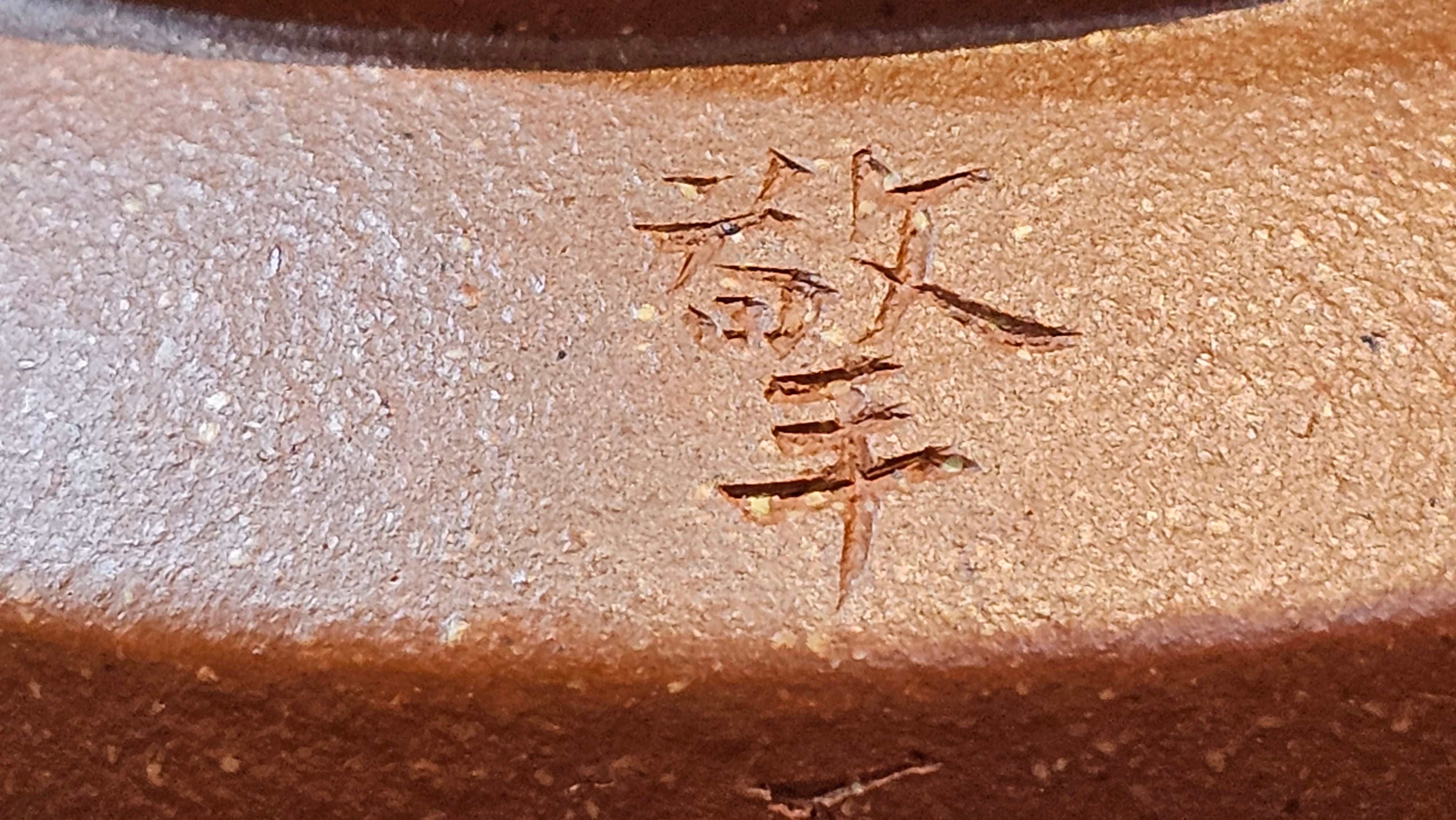 Zhou Pan《周盘》, 167.3ml, Hong Jiang Po Ni 红降坡泥, by Craftsman Zhu Shu 朱舒!~Engraving of Bamboos and Verse by Craftsman Mu Shan 牧山 ~ Congratulations!to Dr L.L, 1520hrs 9th Oct 2025, Ventura, CA!