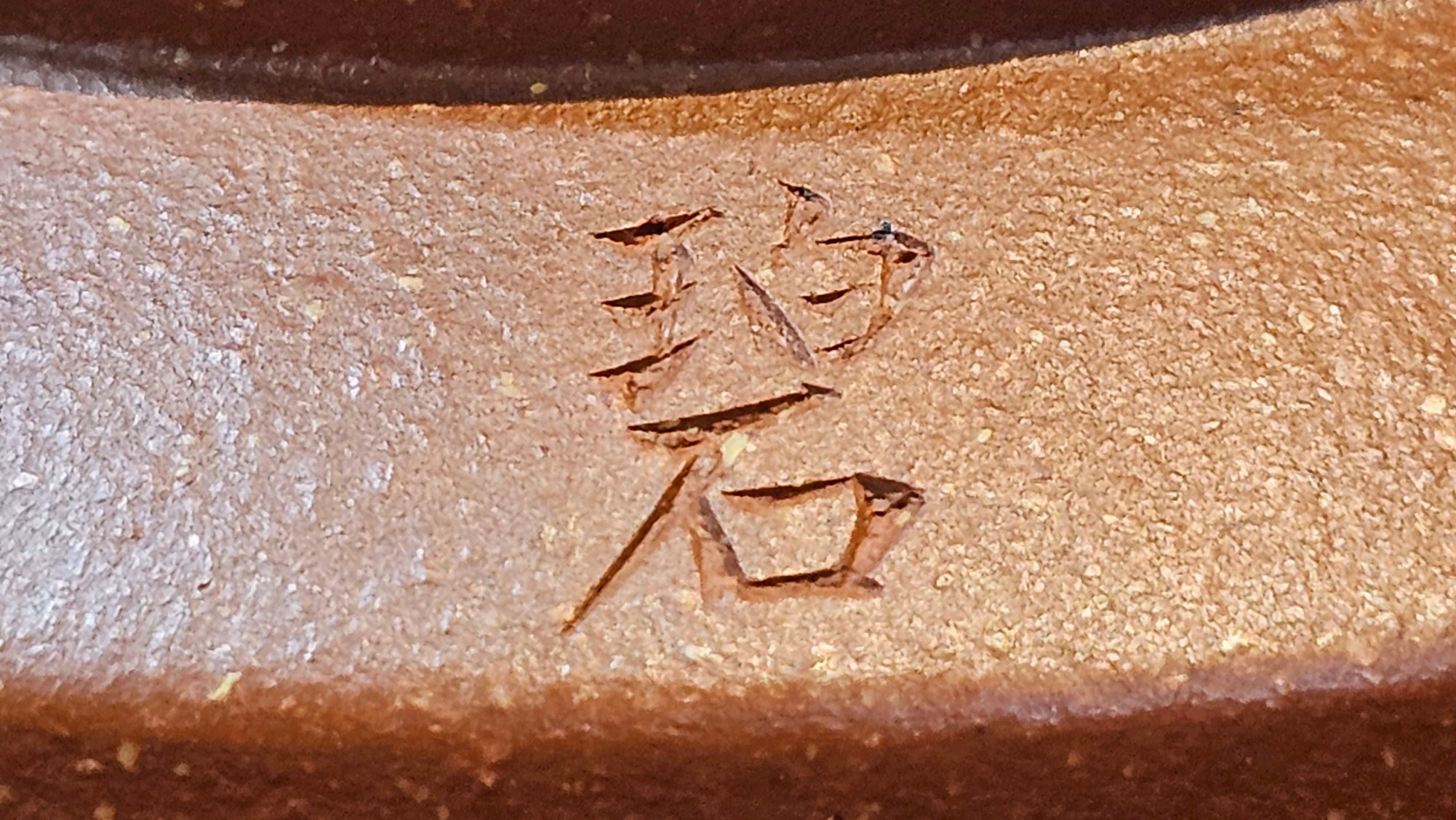 Zhou Pan《周盘》, 167.3ml, Hong Jiang Po Ni 红降坡泥, by Craftsman Zhu Shu 朱舒!~Engraving of Bamboos and Verse by Craftsman Mu Shan 牧山 ~ Congratulations!to Dr L.L, 1520hrs 9th Oct 2025, Ventura, CA!