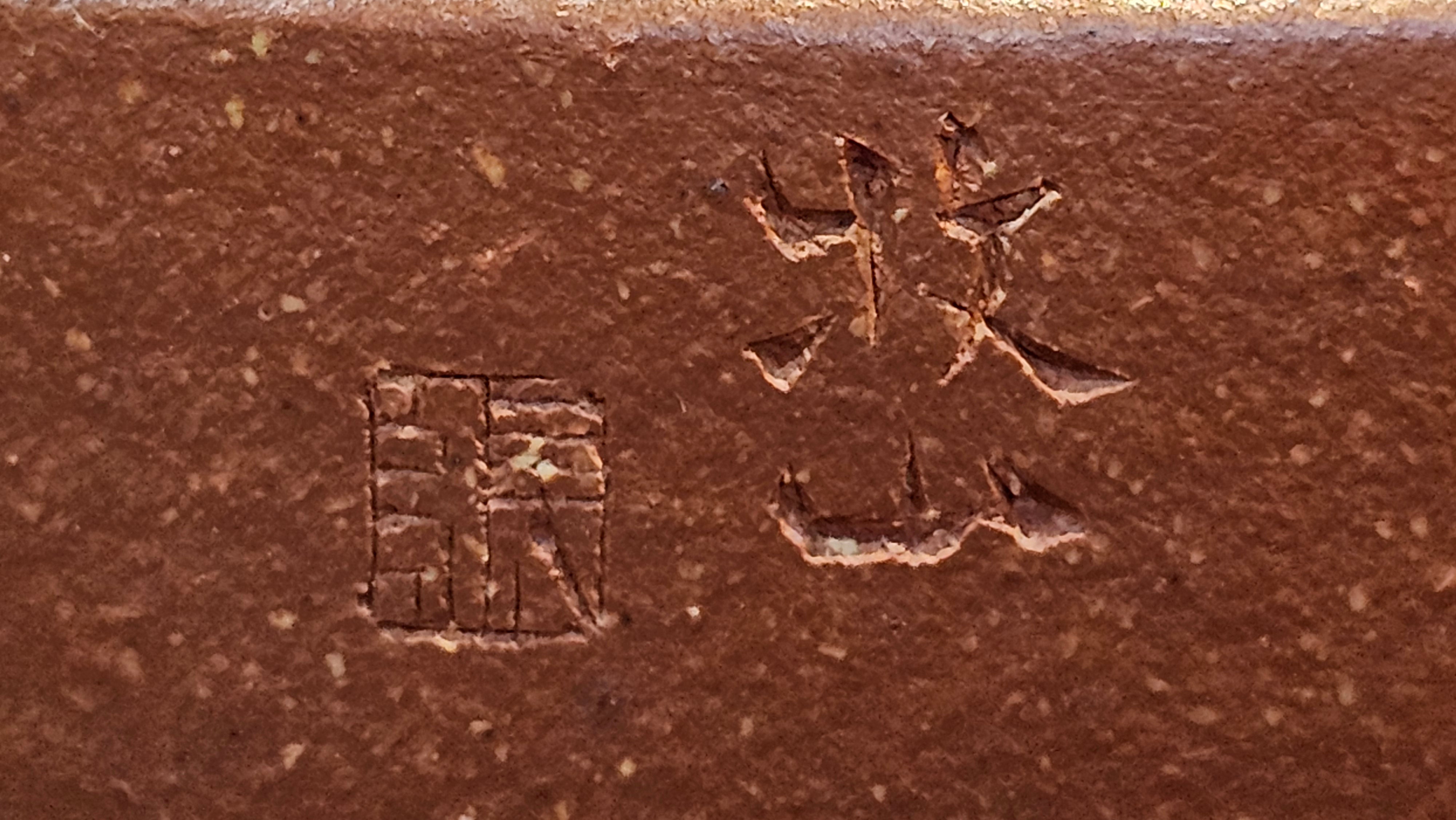 Zhou Pan《周盘》, 167.3ml, Hong Jiang Po Ni 红降坡泥, by Craftsman Zhu Shu 朱舒!~Engraving of Bamboos and Verse by Craftsman Mu Shan 牧山 ~ Congratulations!to Dr L.L, 1520hrs 9th Oct 2025, Ventura, CA!