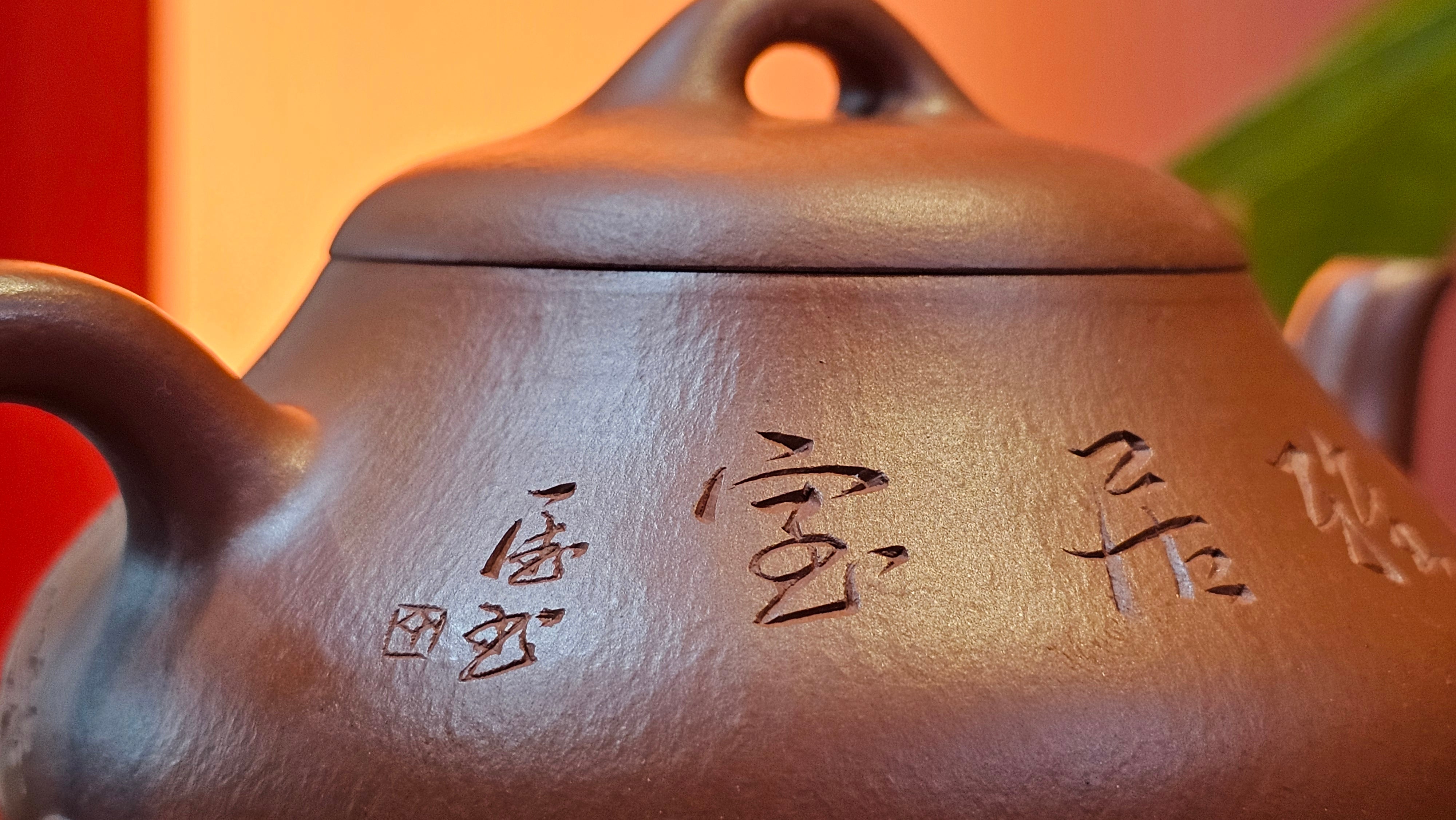 Han Tang Shi Piao 汉棠石瓢, 168.6ml, Xiao Mei Yao Zhu Ni 小煤窑朱泥, by Craftsman Shi Yun 石芸, Engraving by Craftsman Yi De Shu 刻绘 ~ 一德书 ~!Congratulations to Mr C.B.! 0117hrs 13th Oct 2025. Inglewood! CA.