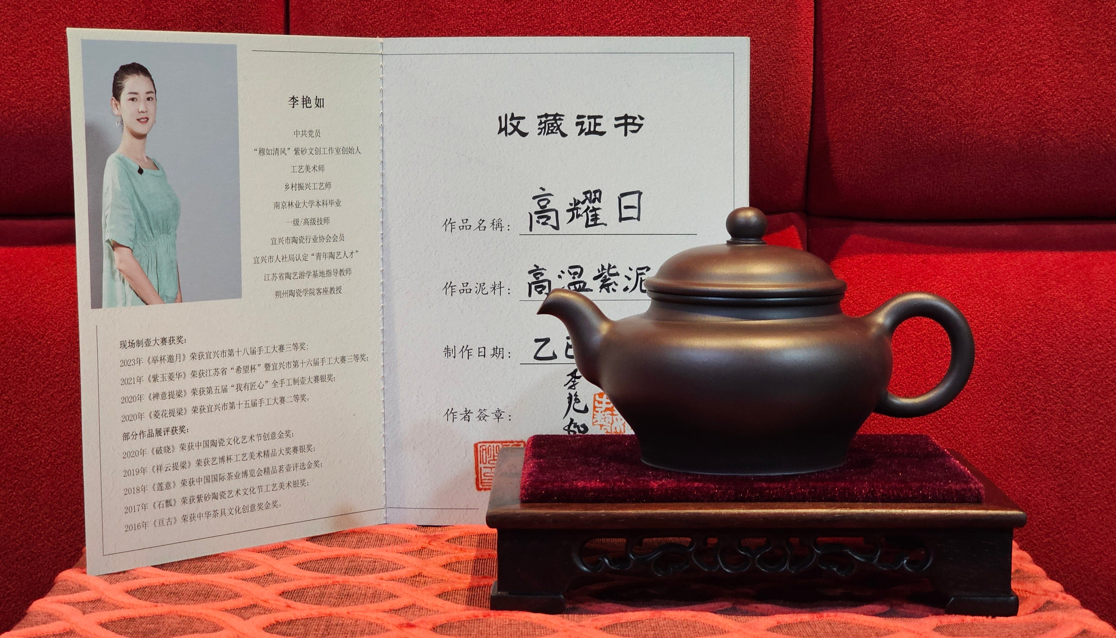 《高耀日》"Gao Yao Ri", 242.3ml, Gao Wen Zi Ni 高温紫泥 ~ Crafted by L3A Consummate Master Artist Li Yan Ru 李艳如 ~ Congratulations!to Mr A.A., 1942hrs 13th Oct 2025, Port Franks! Canada🇨🇦!