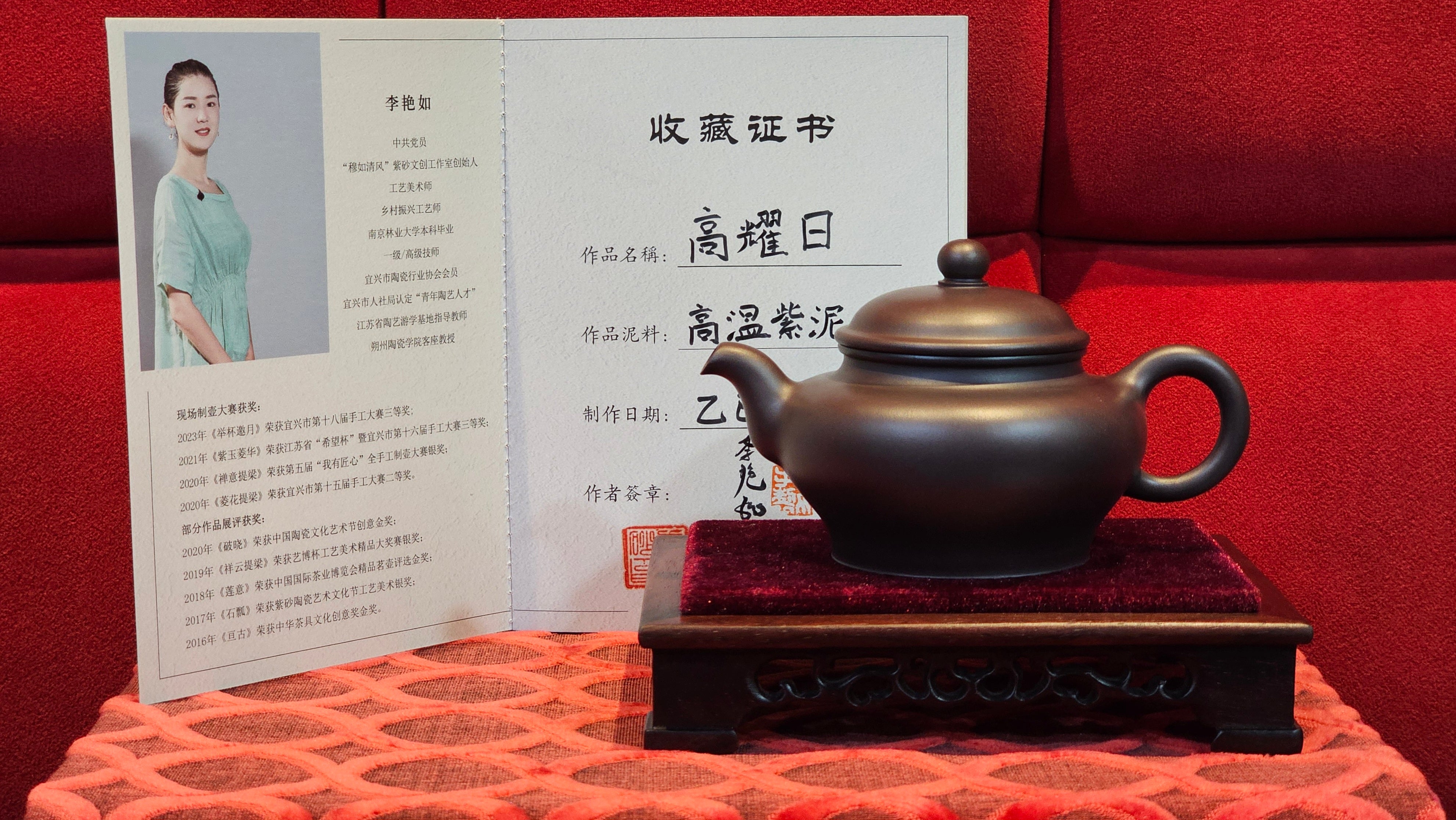 《高耀日》"Gao Yao Ri", 242.3ml, Gao Wen Zi Ni 高温紫泥 ~ Crafted by L3A Consummate Master Artist Li Yan Ru 李艳如 ~ Congratulations!to Mr A.A., 1942hrs 13th Oct 2025, Port Franks! Canada🇨🇦!