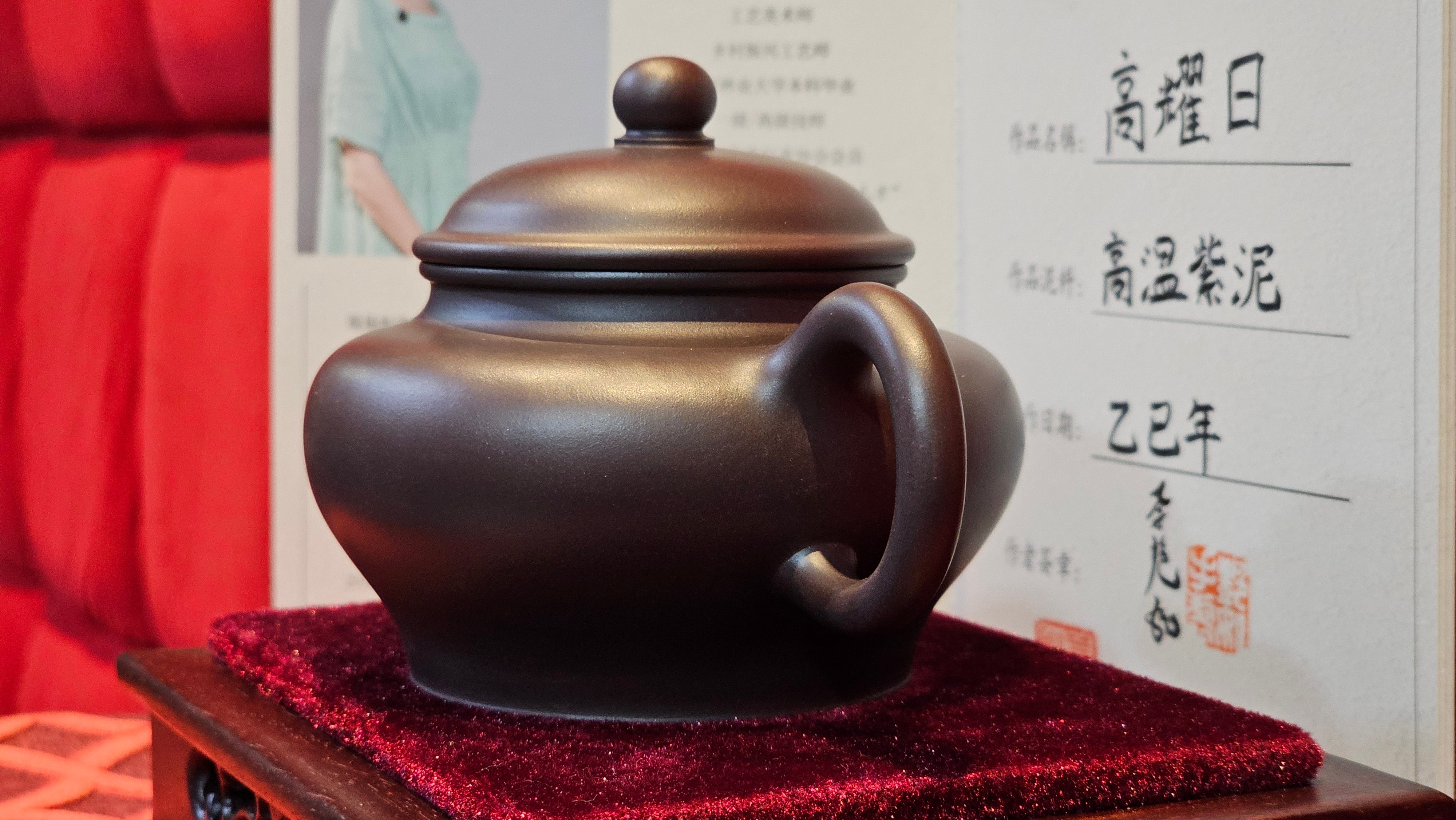 《高耀日》"Gao Yao Ri", 242.3ml, Gao Wen Zi Ni 高温紫泥 ~ Crafted by L3A Consummate Master Artist Li Yan Ru 李艳如 ~ Congratulations!to Mr A.A., 1942hrs 13th Oct 2025, Port Franks! Canada🇨🇦!