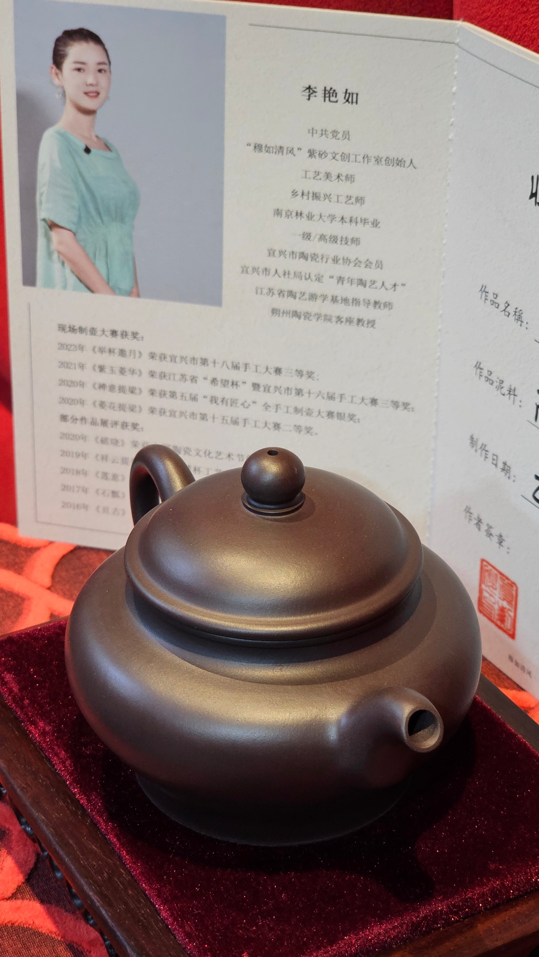 《高耀日》"Gao Yao Ri", 242.3ml, Gao Wen Zi Ni 高温紫泥 ~ Crafted by L3A Consummate Master Artist Li Yan Ru 李艳如 ~ Congratulations!to Mr A.A., 1942hrs 13th Oct 2025, Port Franks! Canada🇨🇦!