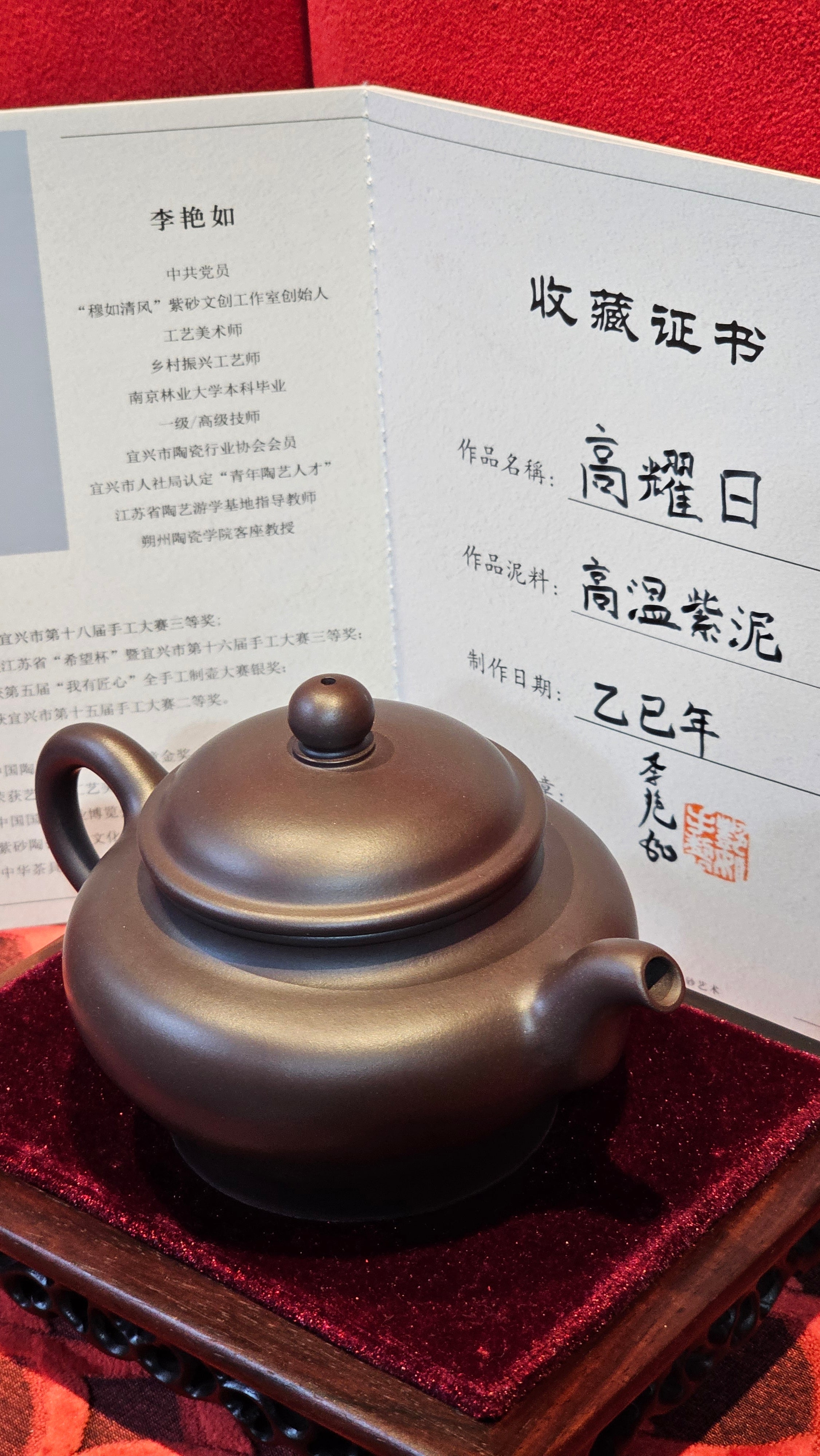 《高耀日》"Gao Yao Ri", 242.3ml, Gao Wen Zi Ni 高温紫泥 ~ Crafted by L3A Consummate Master Artist Li Yan Ru 李艳如 ~ Congratulations!to Mr A.A., 1942hrs 13th Oct 2025, Port Franks! Canada🇨🇦!