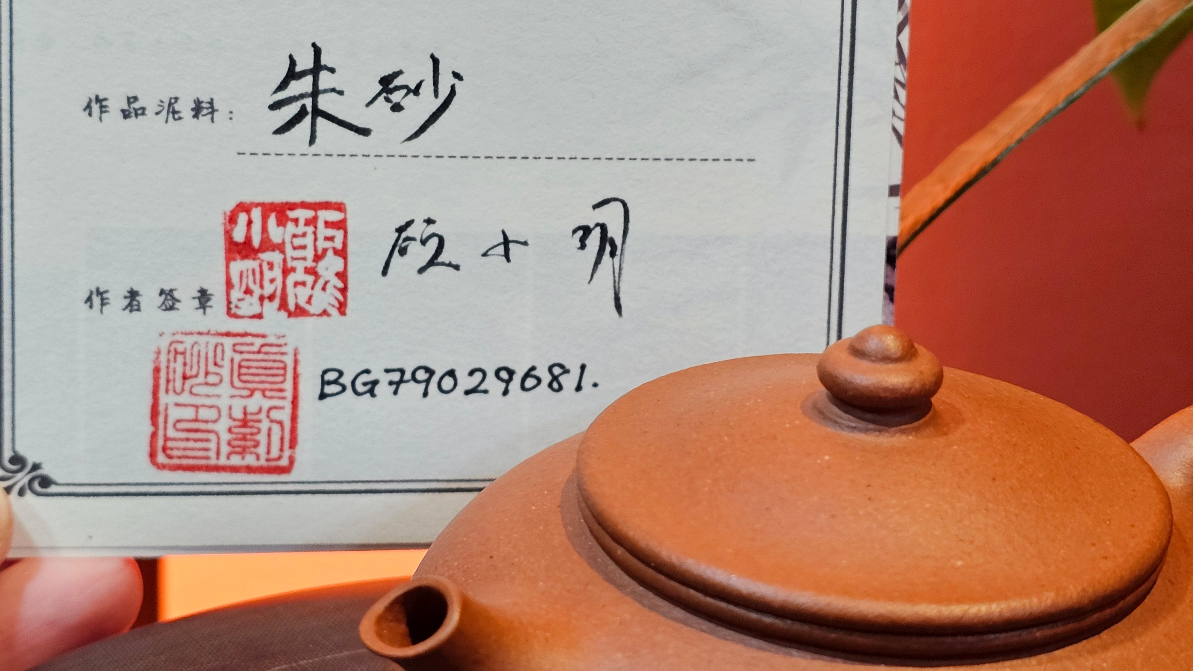 Han Jiang 寒江, 215.0ml, rare Zhu Sha 朱砂 (highest granularity form of ZhuNi), by Craftsman Gu Xiao Ming 顾小明 ~ Congratulations!to Ms S.B.! 1134hrs 26th Oct 2025, Shumen, Bulgaria🇧🇬!