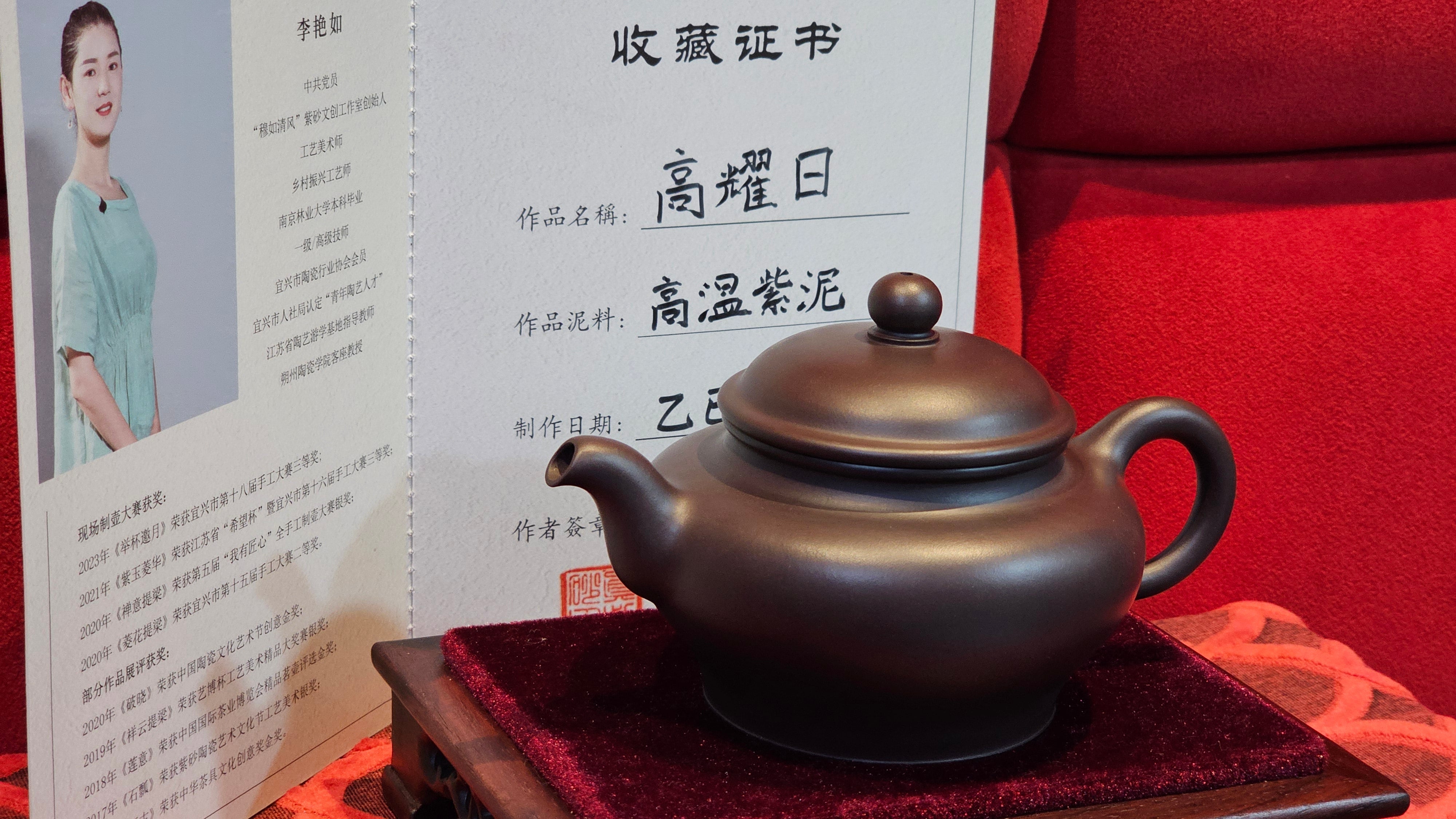 《高耀日》"Gao Yao Ri", 242.3ml, Gao Wen Zi Ni 高温紫泥 ~ Crafted by L3A Consummate Master Artist Li Yan Ru 李艳如 ~ Congratulations!to Mr A.A., 1942hrs 13th Oct 2025, Port Franks! Canada🇨🇦!