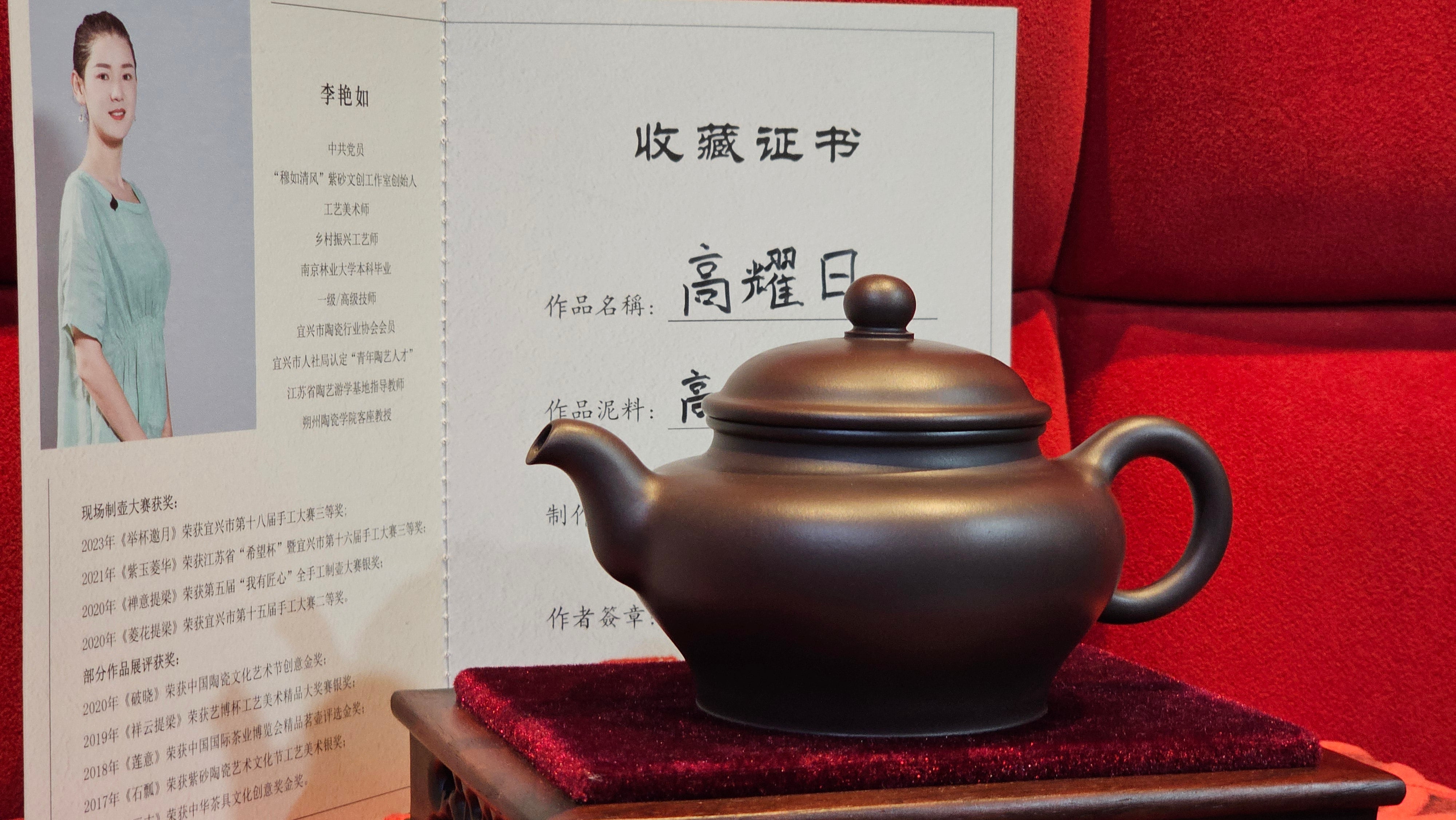 《高耀日》"Gao Yao Ri", 242.3ml, Gao Wen Zi Ni 高温紫泥 ~ Crafted by L3A Consummate Master Artist Li Yan Ru 李艳如 ~ Congratulations!to Mr A.A., 1942hrs 13th Oct 2025, Port Franks! Canada🇨🇦!